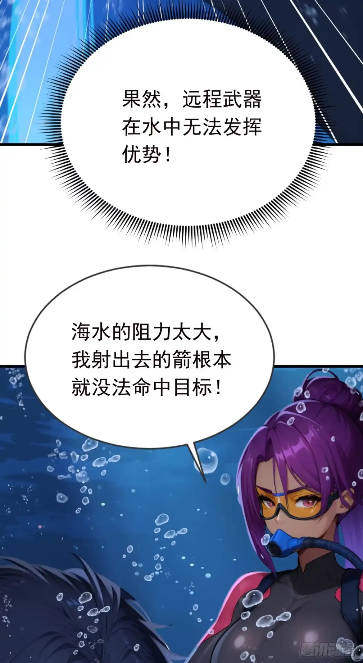 第123话我们恐怕回不去了-太古十凶：别人御兽我御兽娘-iCiyuan动漫（第5张）