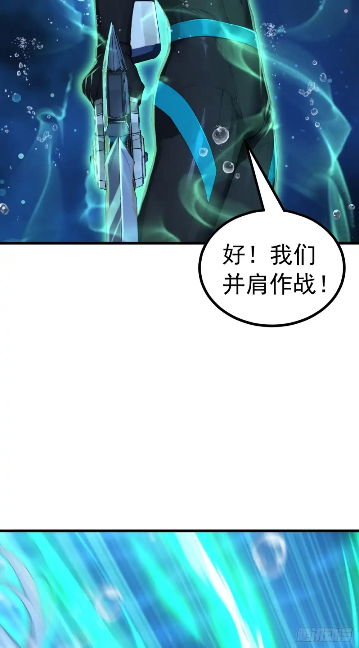 第124话给亡魂谢罪吧！-太古十凶：别人御兽我御兽娘-iCiyuan动漫（第3张）