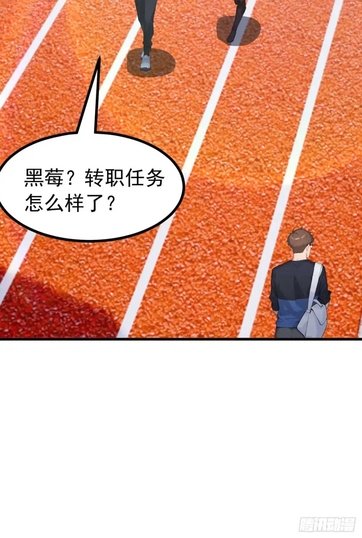 第125话你对同学做了什么！-太古十凶：别人御兽我御兽娘-iCiyuan动漫（第20张）