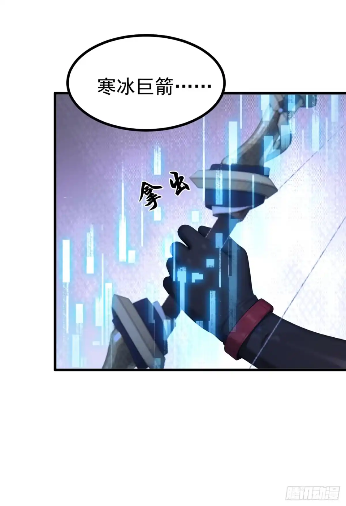 第125话你对同学做了什么！-太古十凶：别人御兽我御兽娘-iCiyuan动漫（第7张）