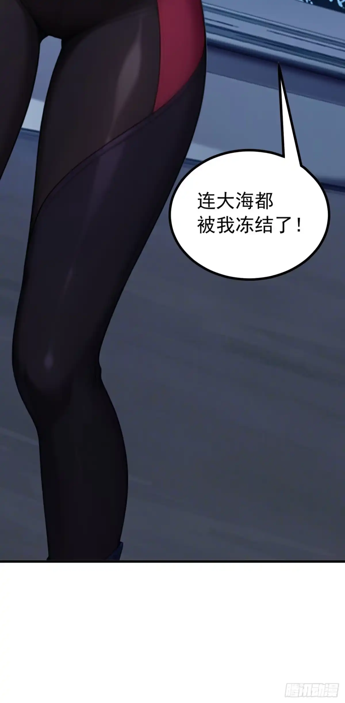第125话你对同学做了什么！-太古十凶：别人御兽我御兽娘-iCiyuan动漫（第15张）