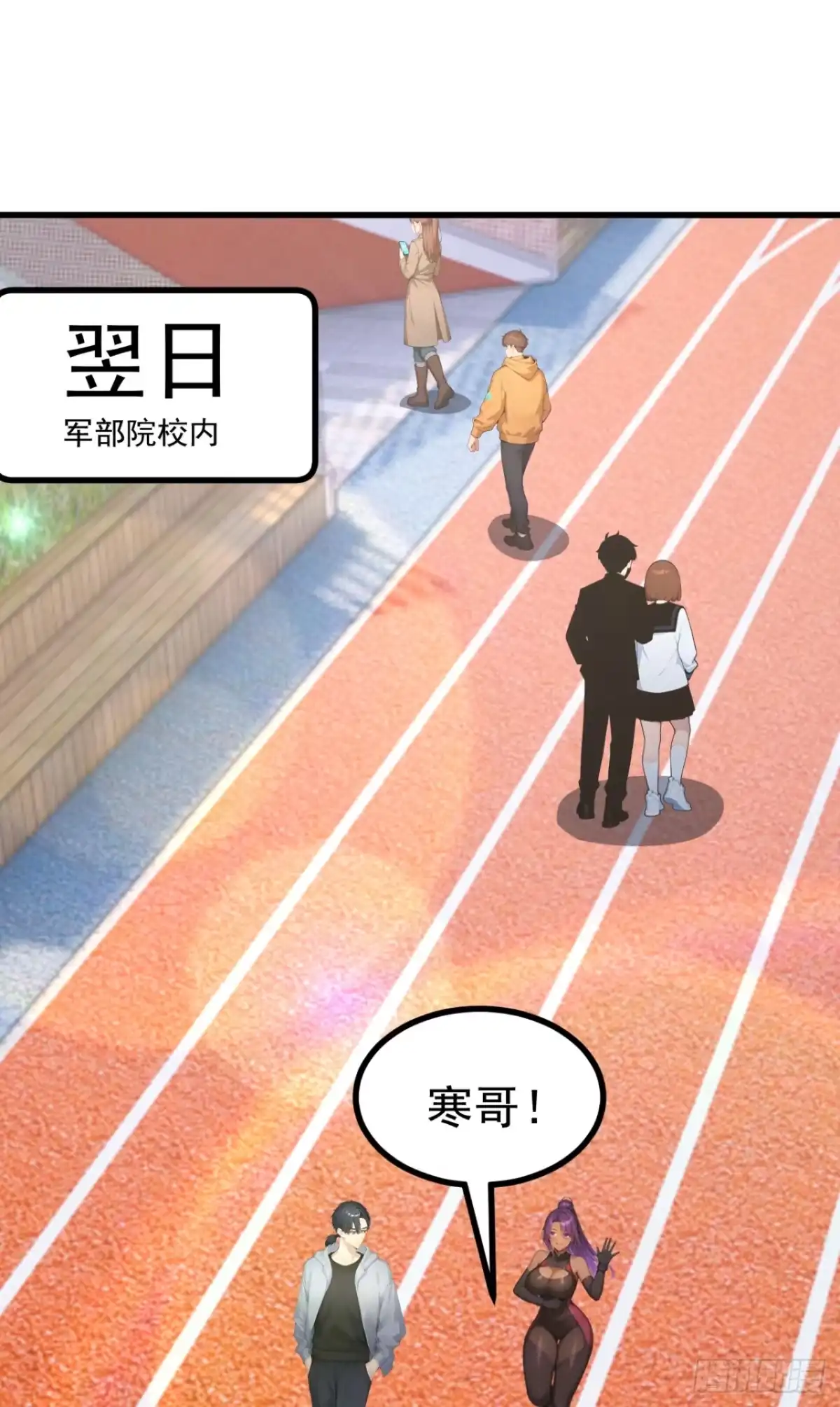 第125话你对同学做了什么！-太古十凶：别人御兽我御兽娘-iCiyuan动漫（第19张）
