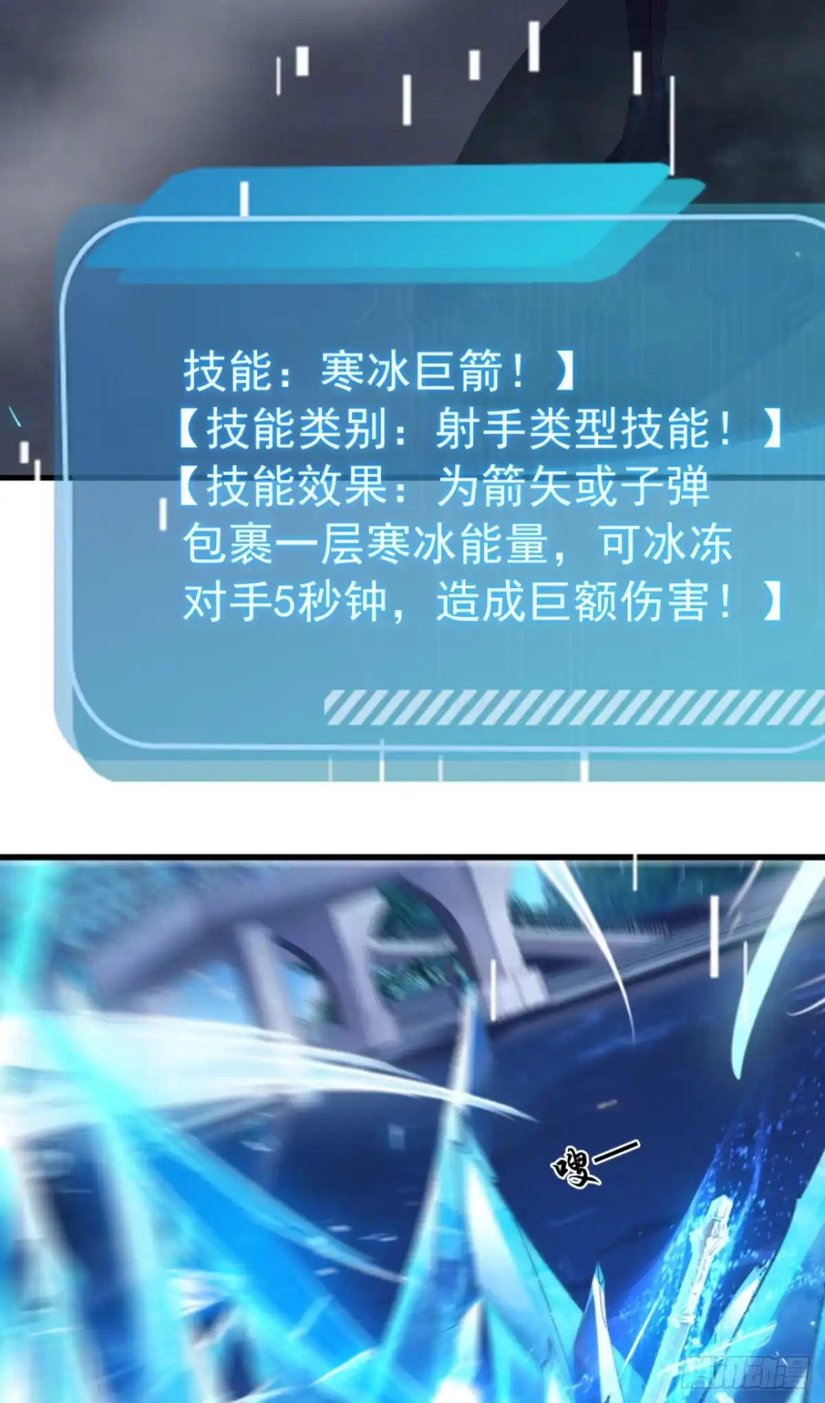 第125话你对同学做了什么！-太古十凶：别人御兽我御兽娘-iCiyuan动漫（第9张）
