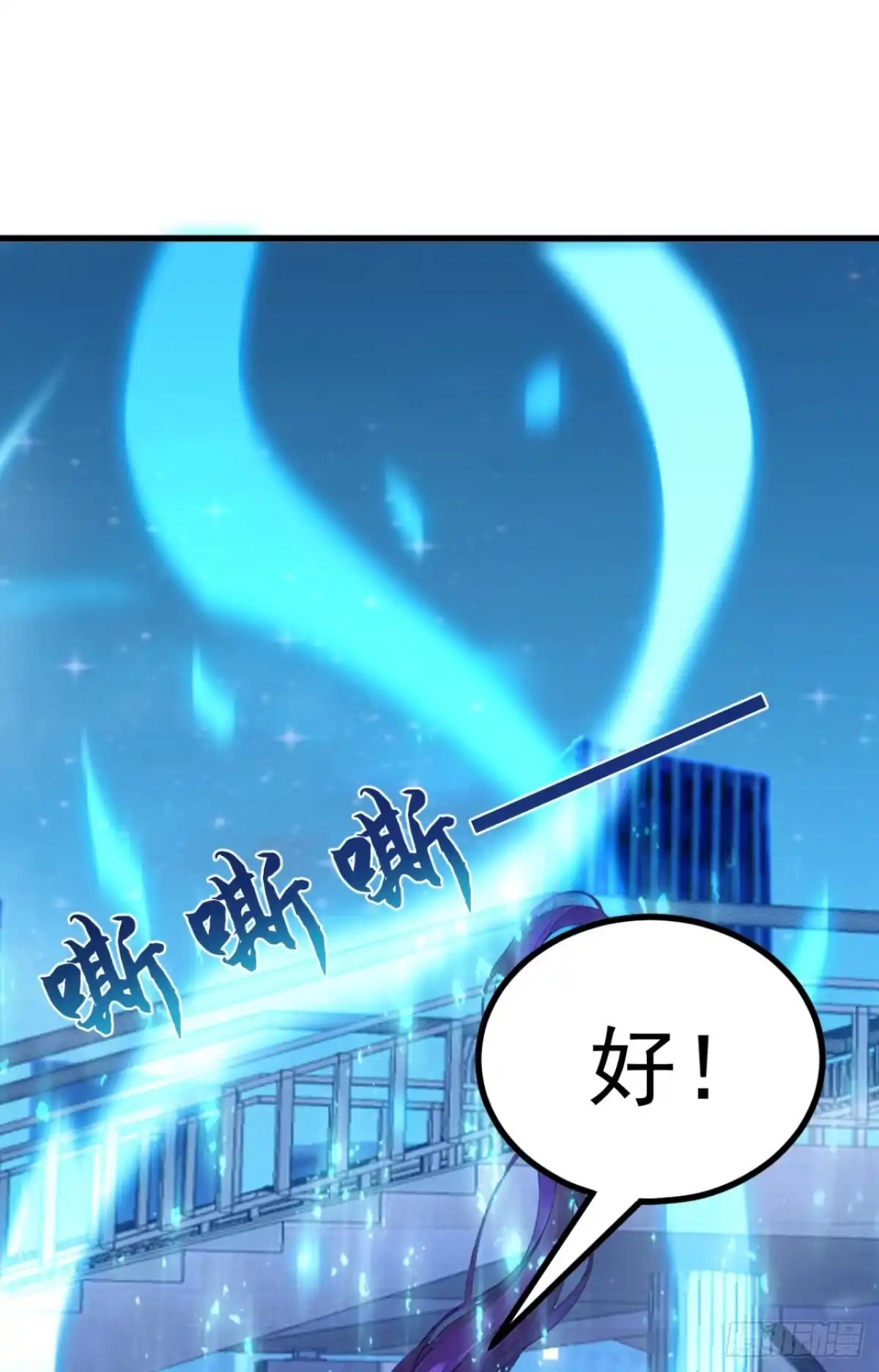 第125话你对同学做了什么！-太古十凶：别人御兽我御兽娘-iCiyuan动漫（第5张）