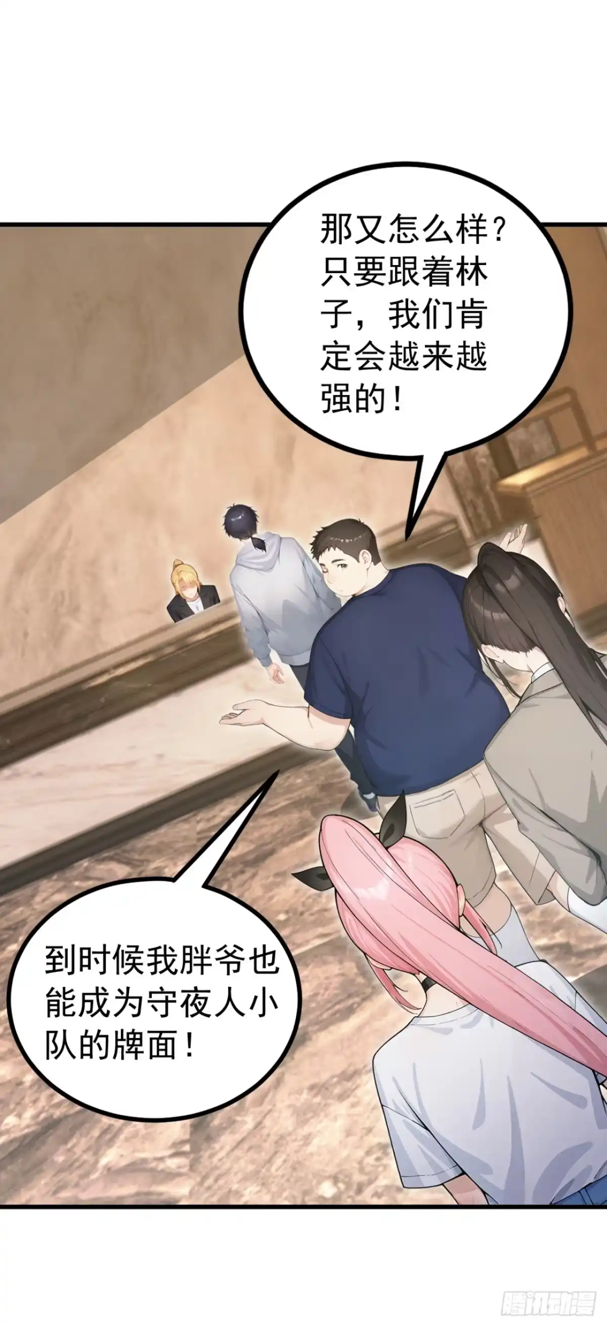 第126话智取毒株皇-太古十凶：别人御兽我御兽娘-iCiyuan动漫（第7张）