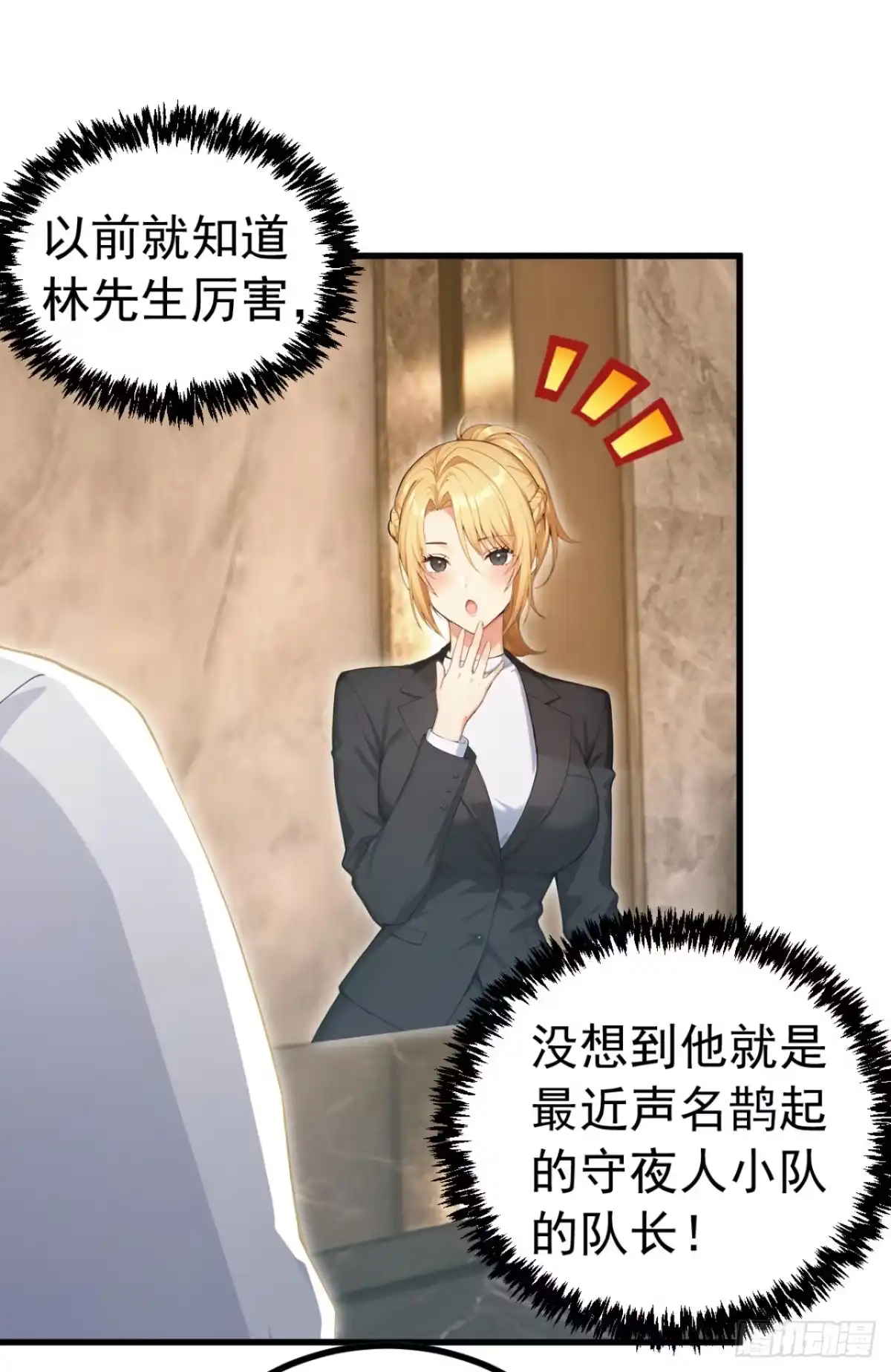 第126话智取毒株皇-太古十凶：别人御兽我御兽娘-iCiyuan动漫（第9张）