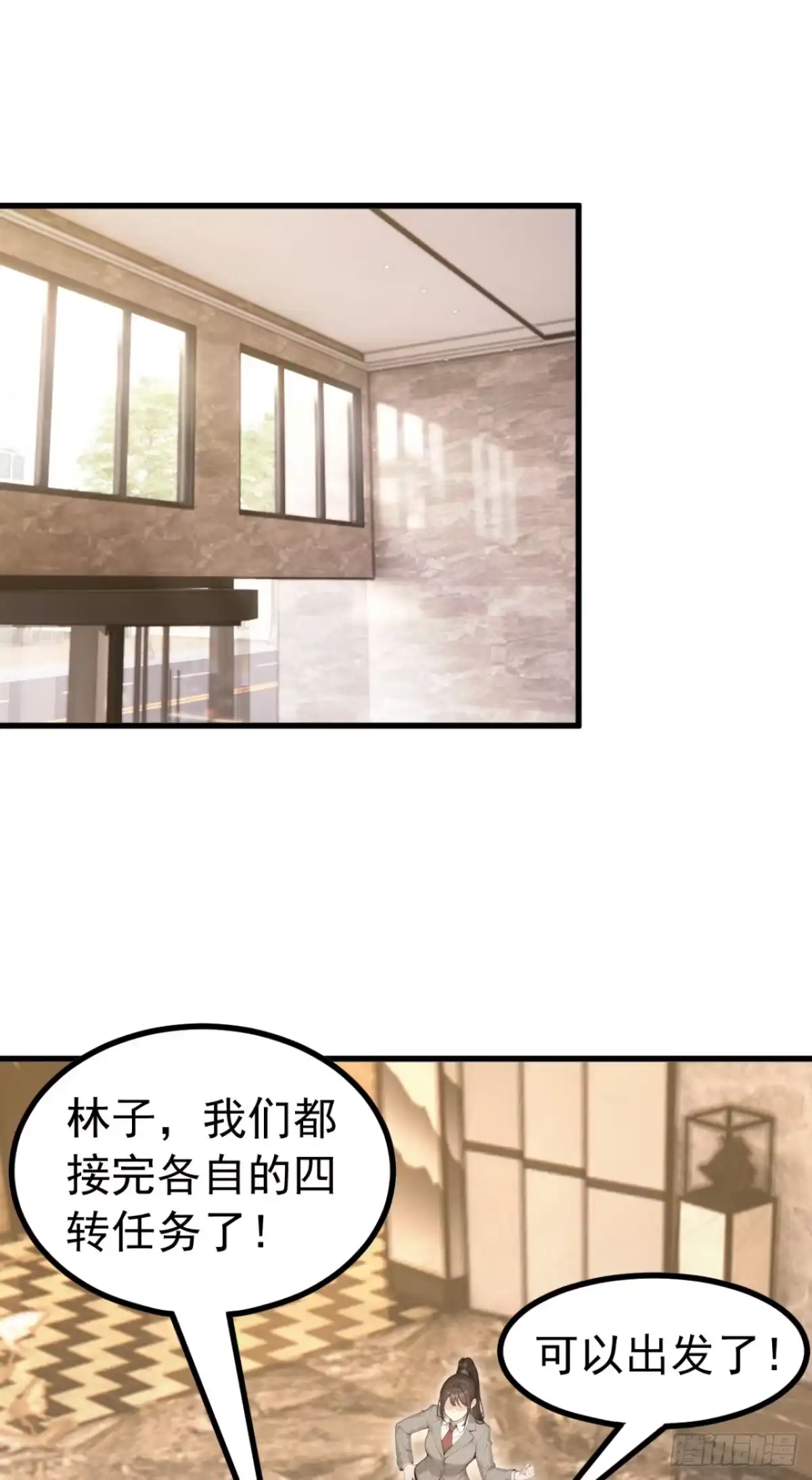 第126话智取毒株皇-太古十凶：别人御兽我御兽娘-iCiyuan动漫（第11张）