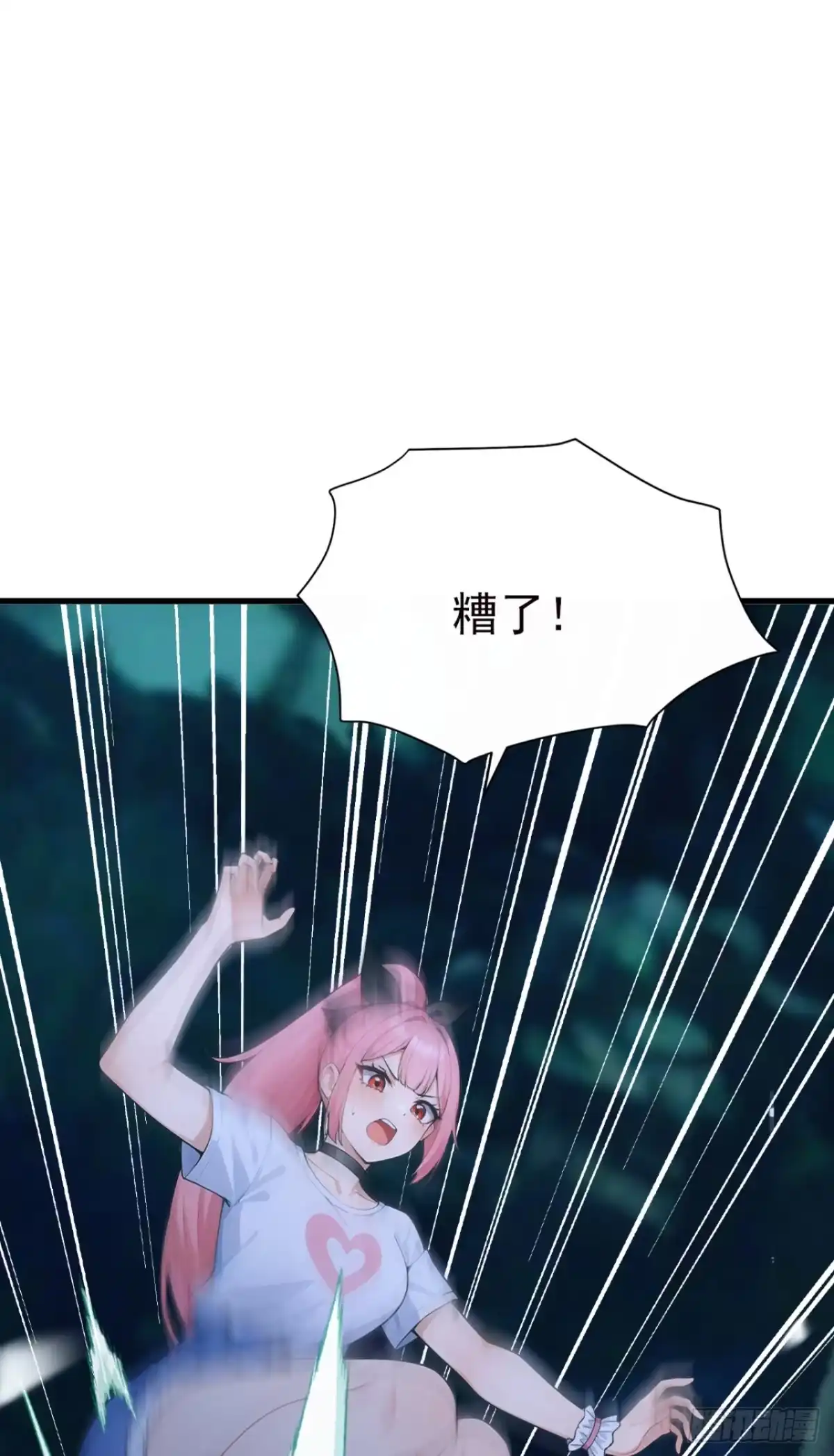 第127话垂死反扑？！-太古十凶：别人御兽我御兽娘-iCiyuan动漫（第5张）