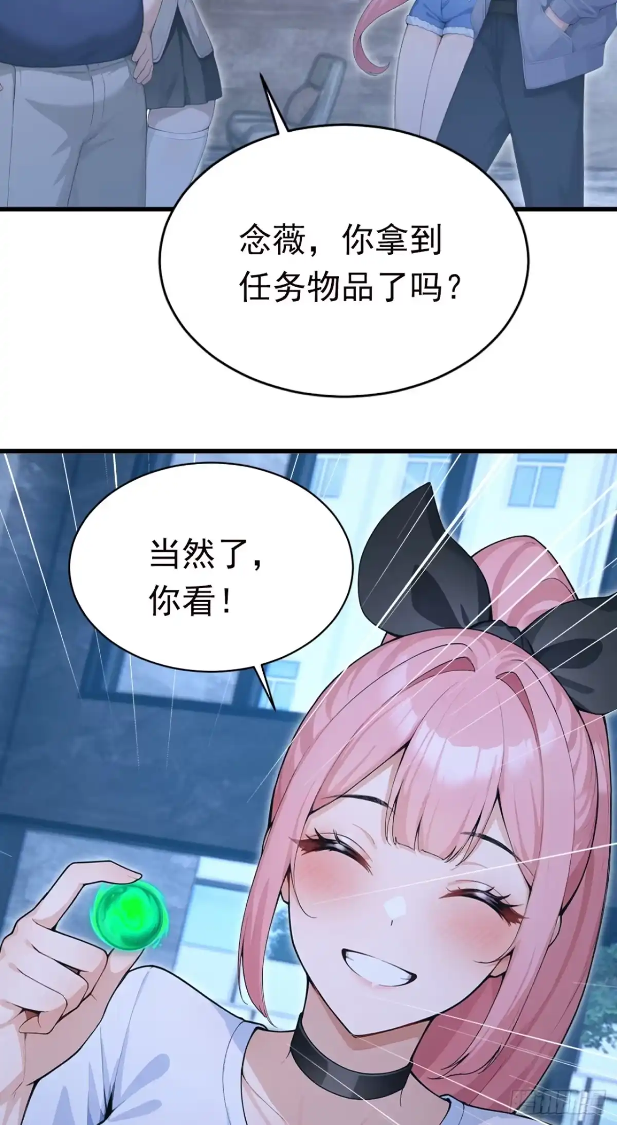第128话生灵契约！-太古十凶：别人御兽我御兽娘-iCiyuan动漫（第15张）
