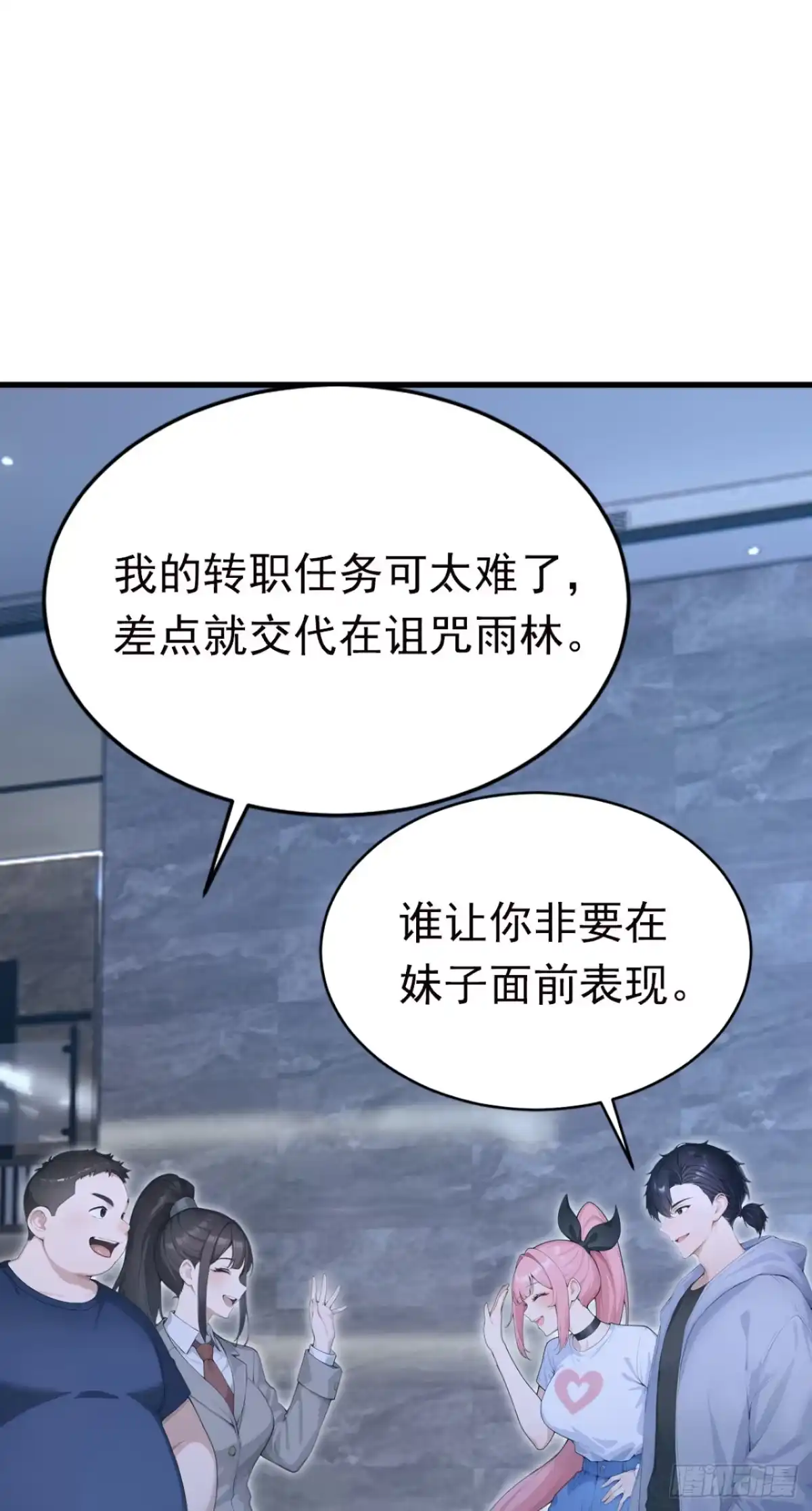 第128话生灵契约！-太古十凶：别人御兽我御兽娘-iCiyuan动漫（第14张）