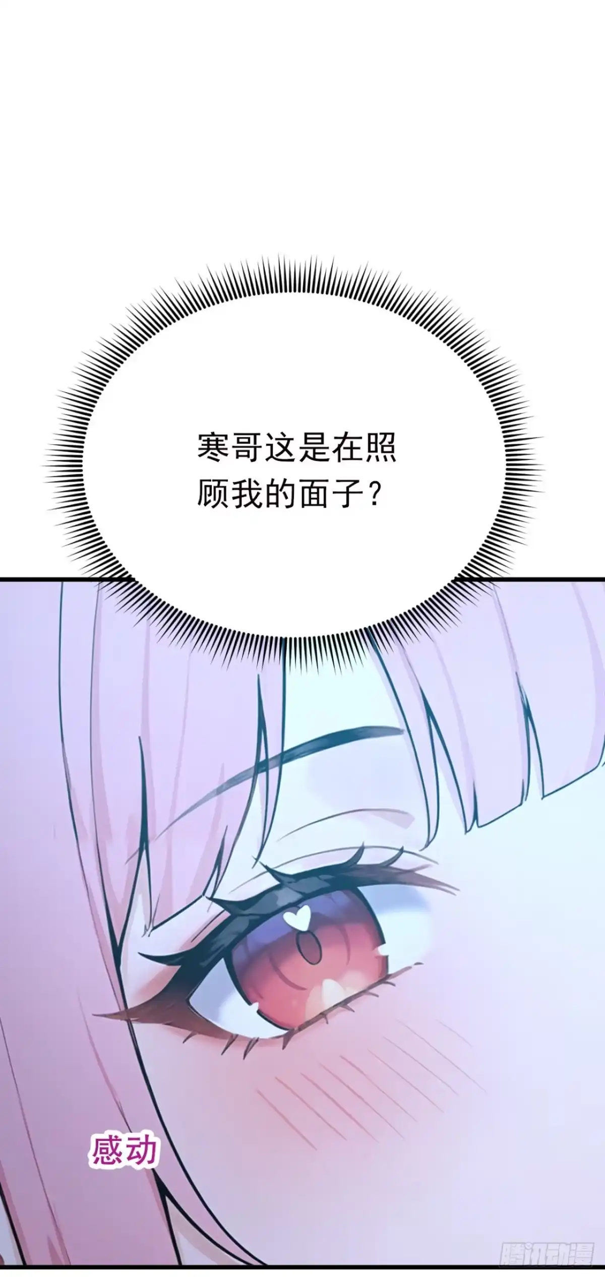 第128话生灵契约！-太古十凶：别人御兽我御兽娘-iCiyuan动漫（第19张）