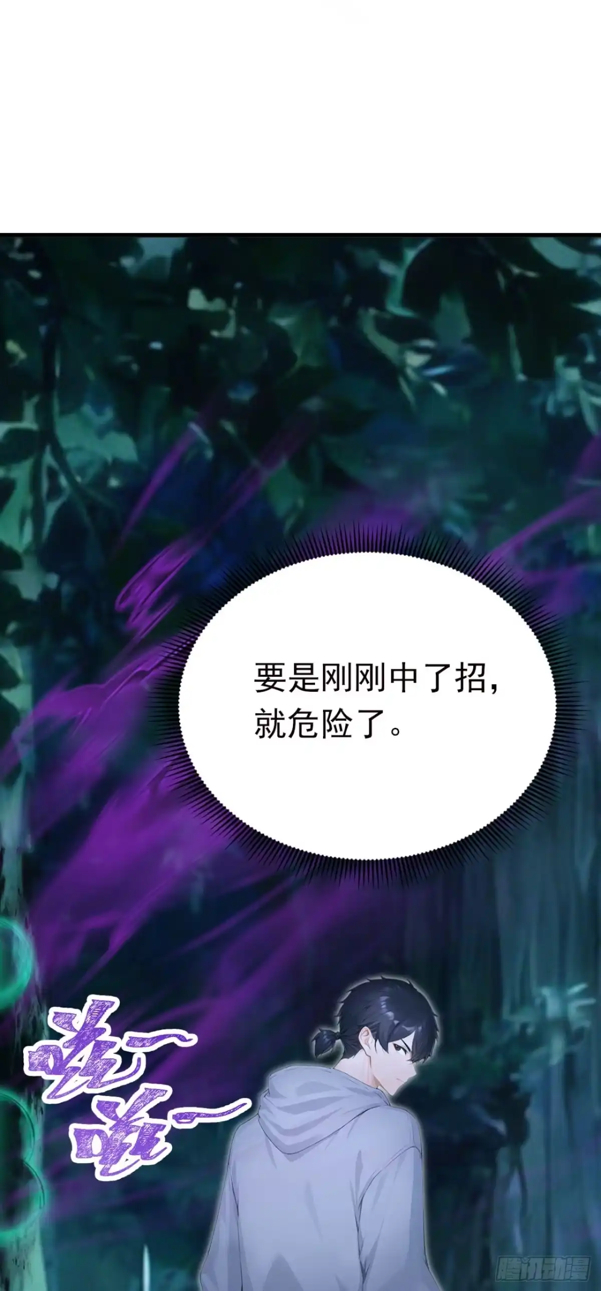 第128话生灵契约！-太古十凶：别人御兽我御兽娘-iCiyuan动漫（第5张）