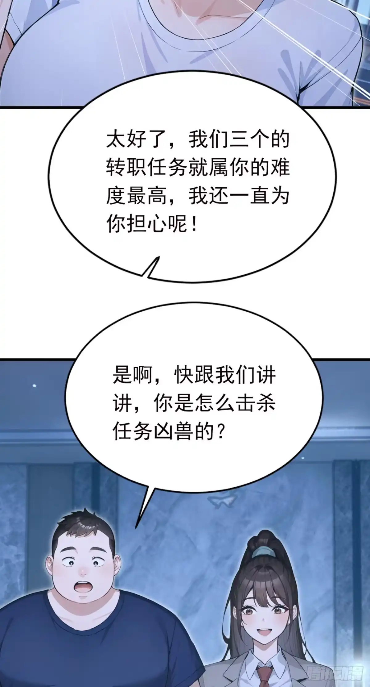 第128话生灵契约！-太古十凶：别人御兽我御兽娘-iCiyuan动漫（第16张）
