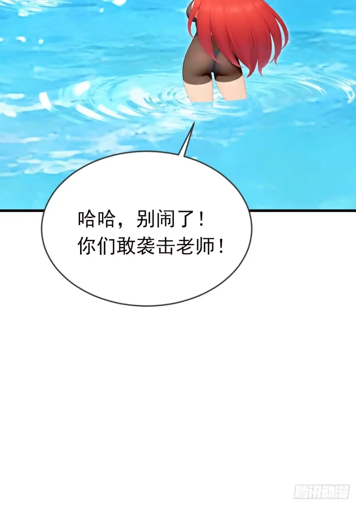 第129话大闹海滩？-太古十凶：别人御兽我御兽娘-iCiyuan动漫（第8张）
