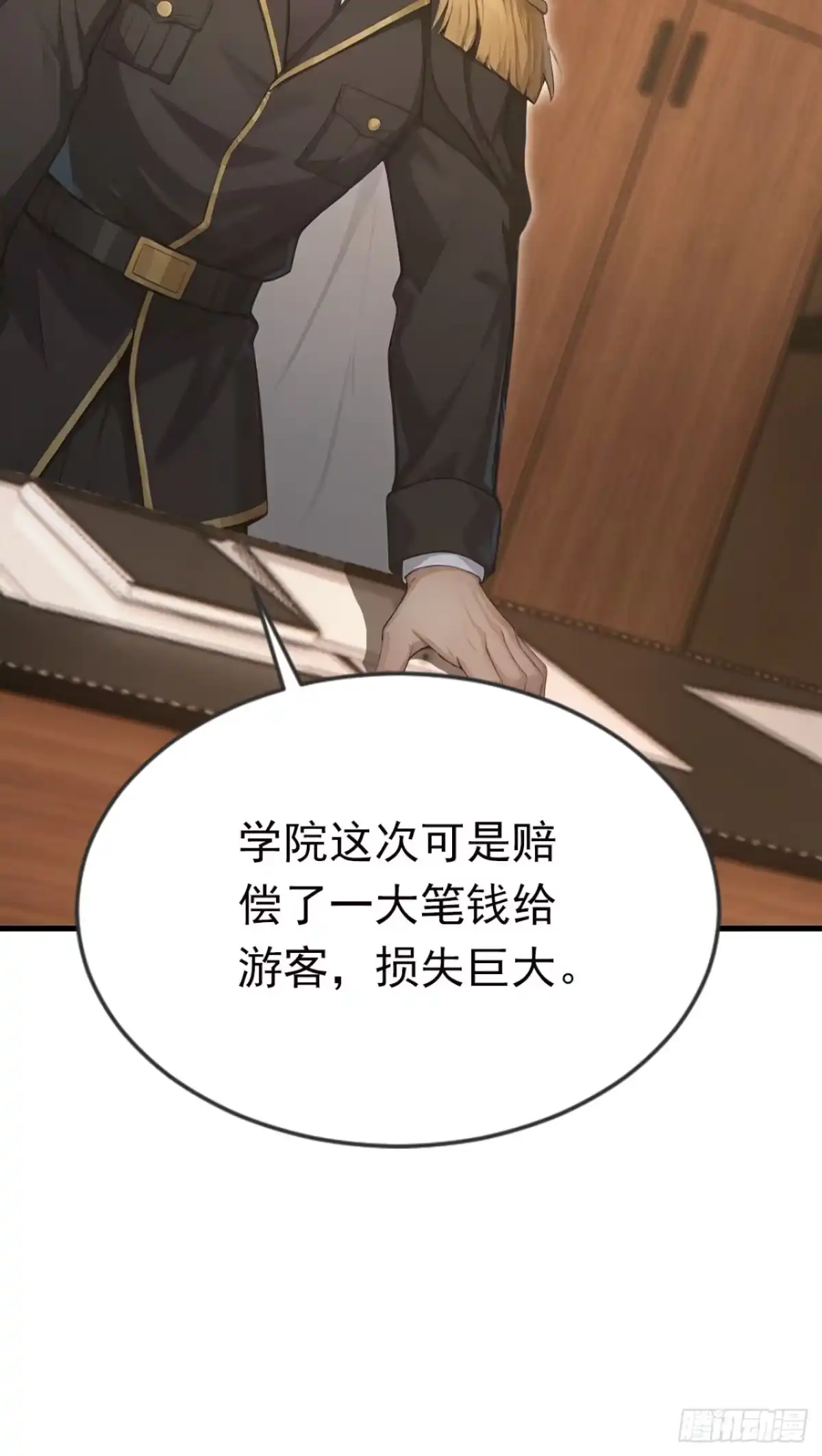 第129话大闹海滩？-太古十凶：别人御兽我御兽娘-iCiyuan动漫（第35张）