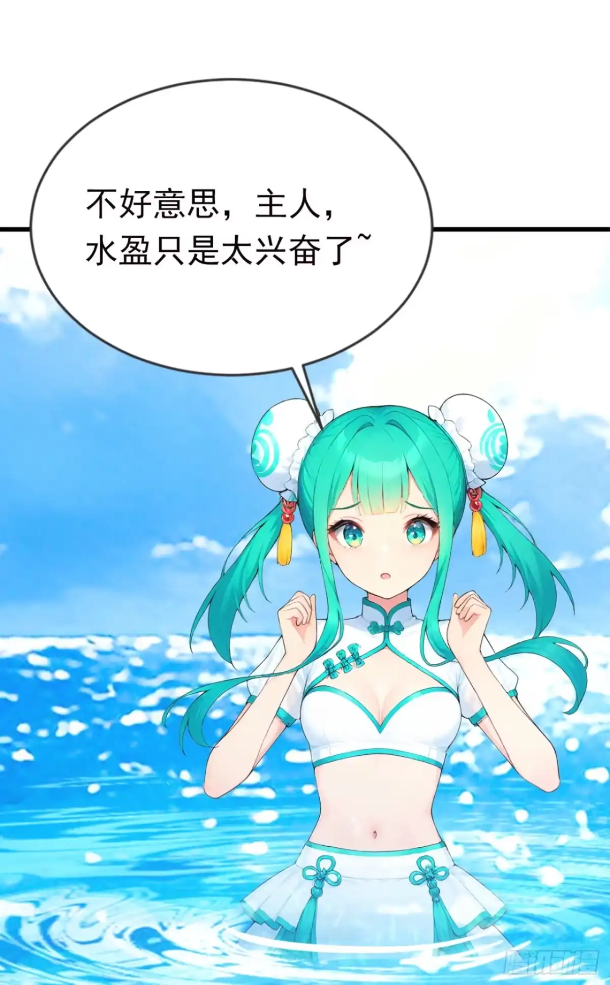 第129话大闹海滩？-太古十凶：别人御兽我御兽娘-iCiyuan动漫（第23张）
