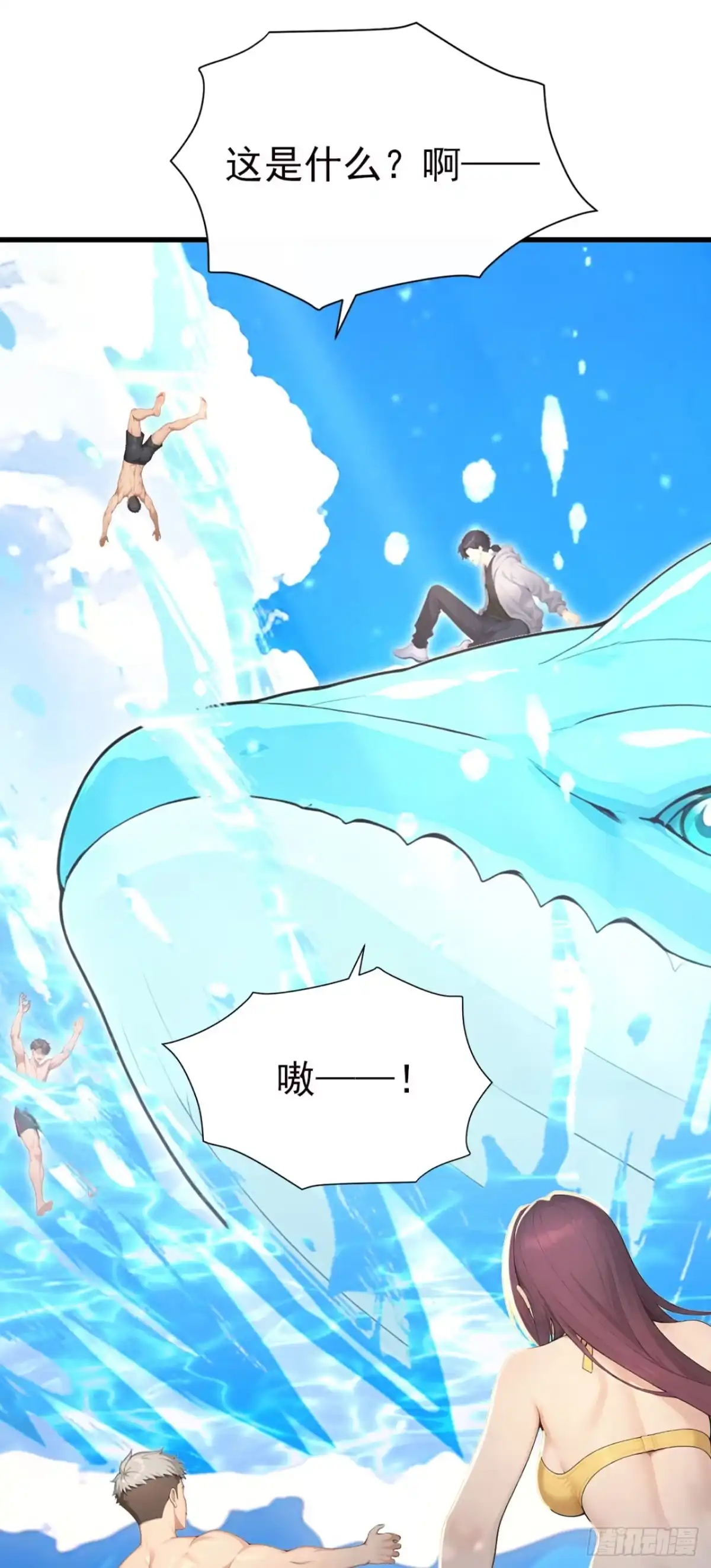 第129话大闹海滩？-太古十凶：别人御兽我御兽娘-iCiyuan动漫（第4张）