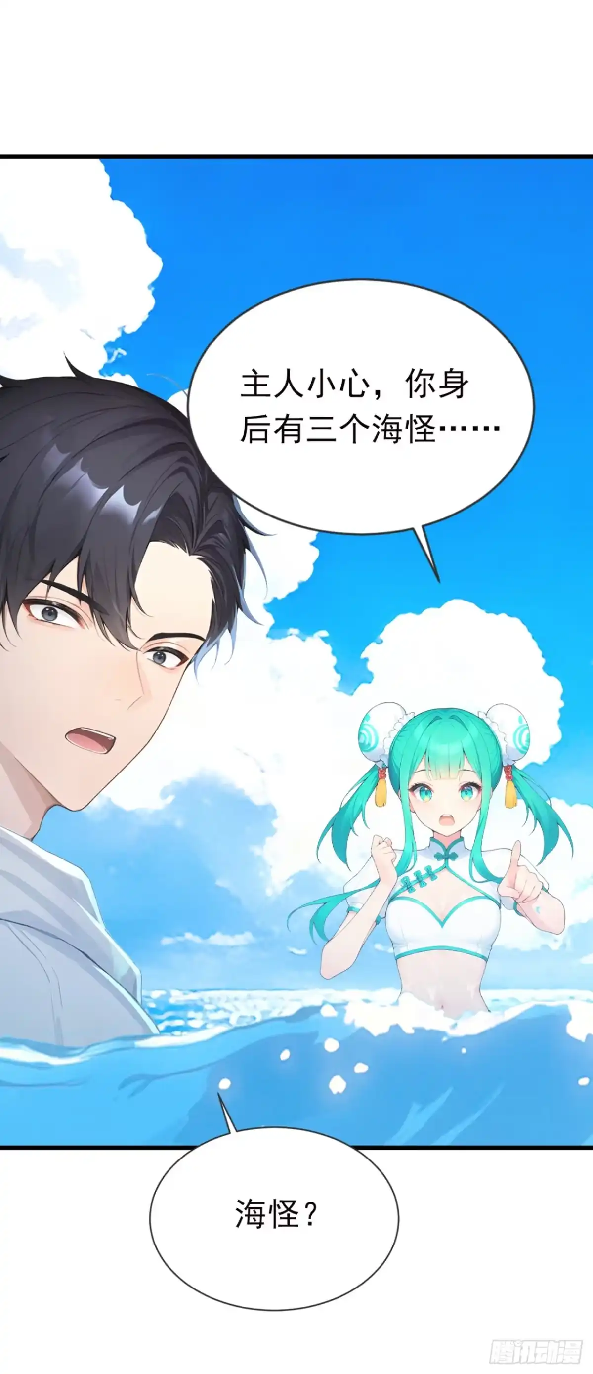 第129话大闹海滩？-太古十凶：别人御兽我御兽娘-iCiyuan动漫（第25张）
