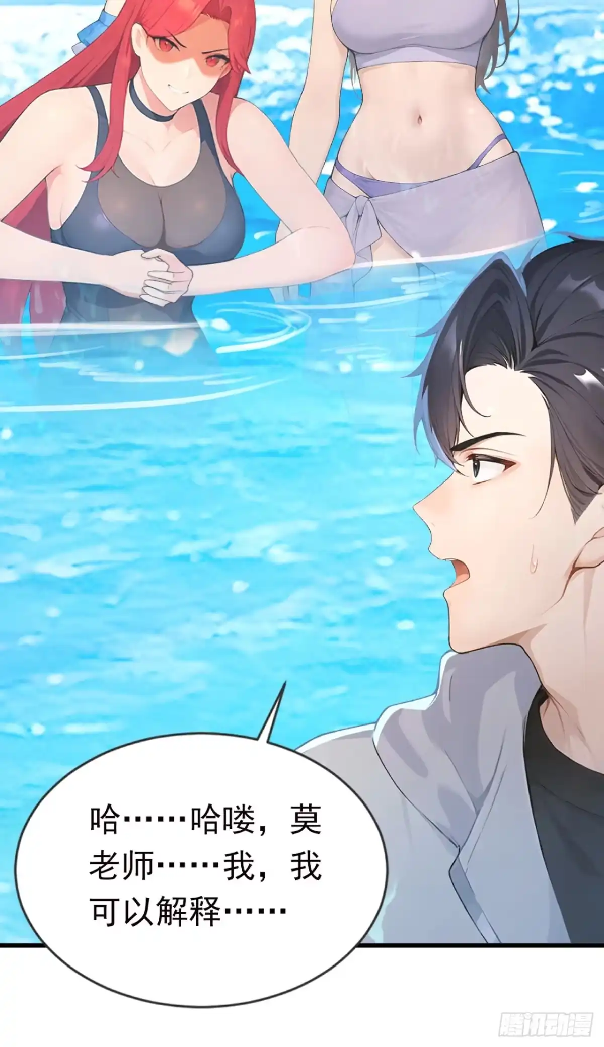 第129话大闹海滩？-太古十凶：别人御兽我御兽娘-iCiyuan动漫（第27张）