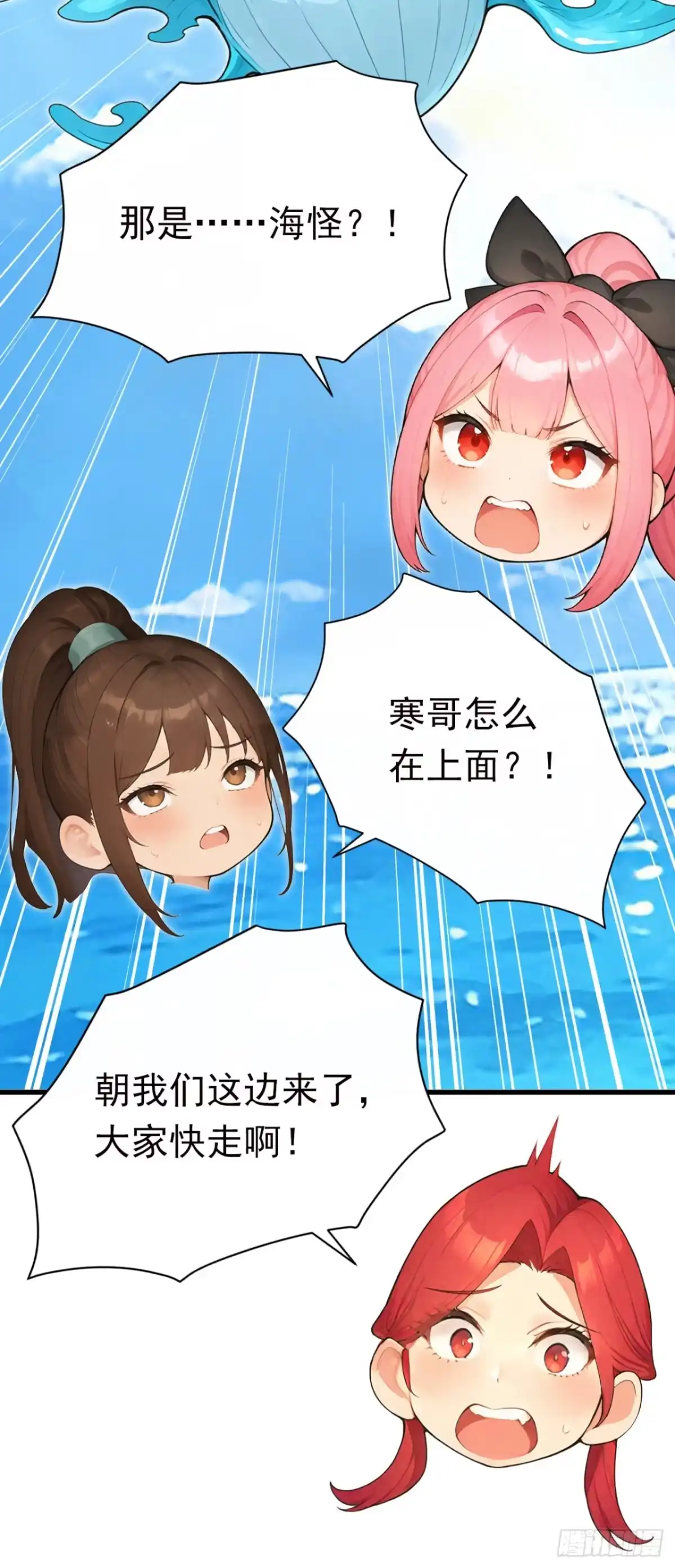 第129话大闹海滩？-太古十凶：别人御兽我御兽娘-iCiyuan动漫（第11张）