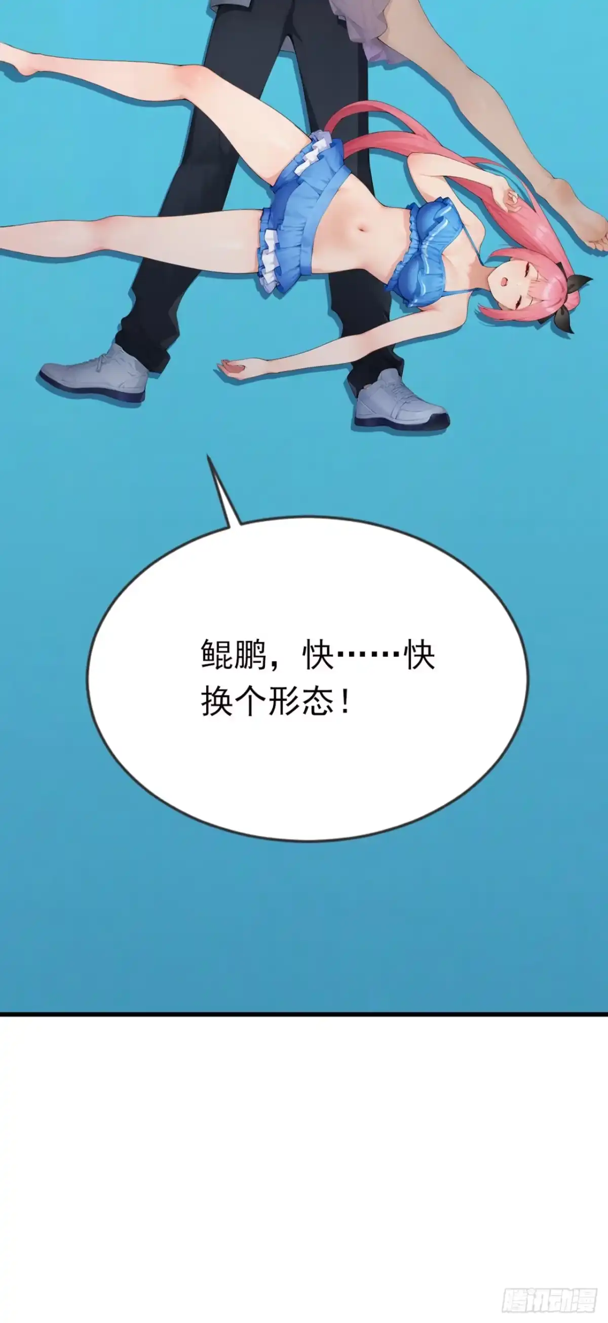 第129话大闹海滩？-太古十凶：别人御兽我御兽娘-iCiyuan动漫（第18张）