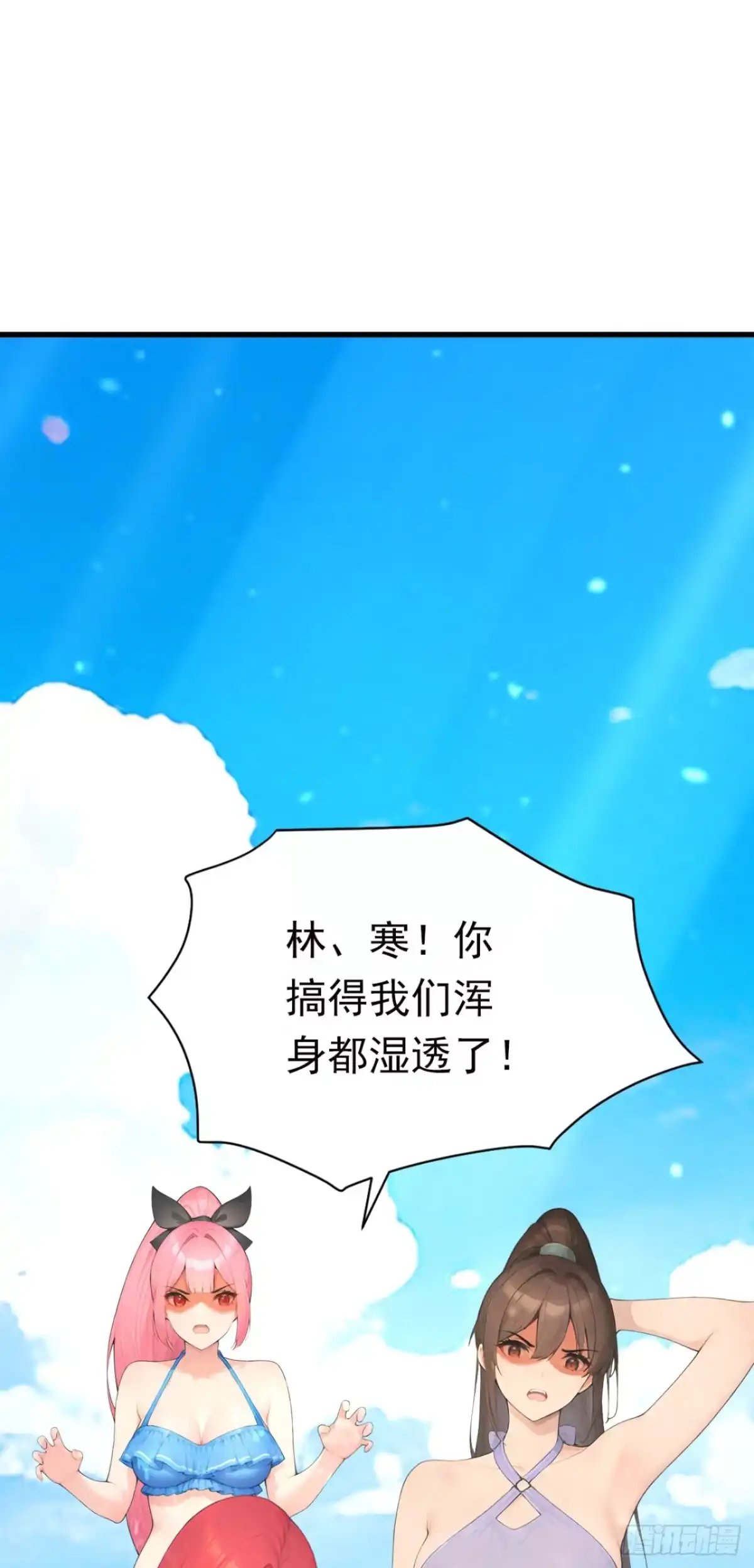 第129话大闹海滩？-太古十凶：别人御兽我御兽娘-iCiyuan动漫（第26张）