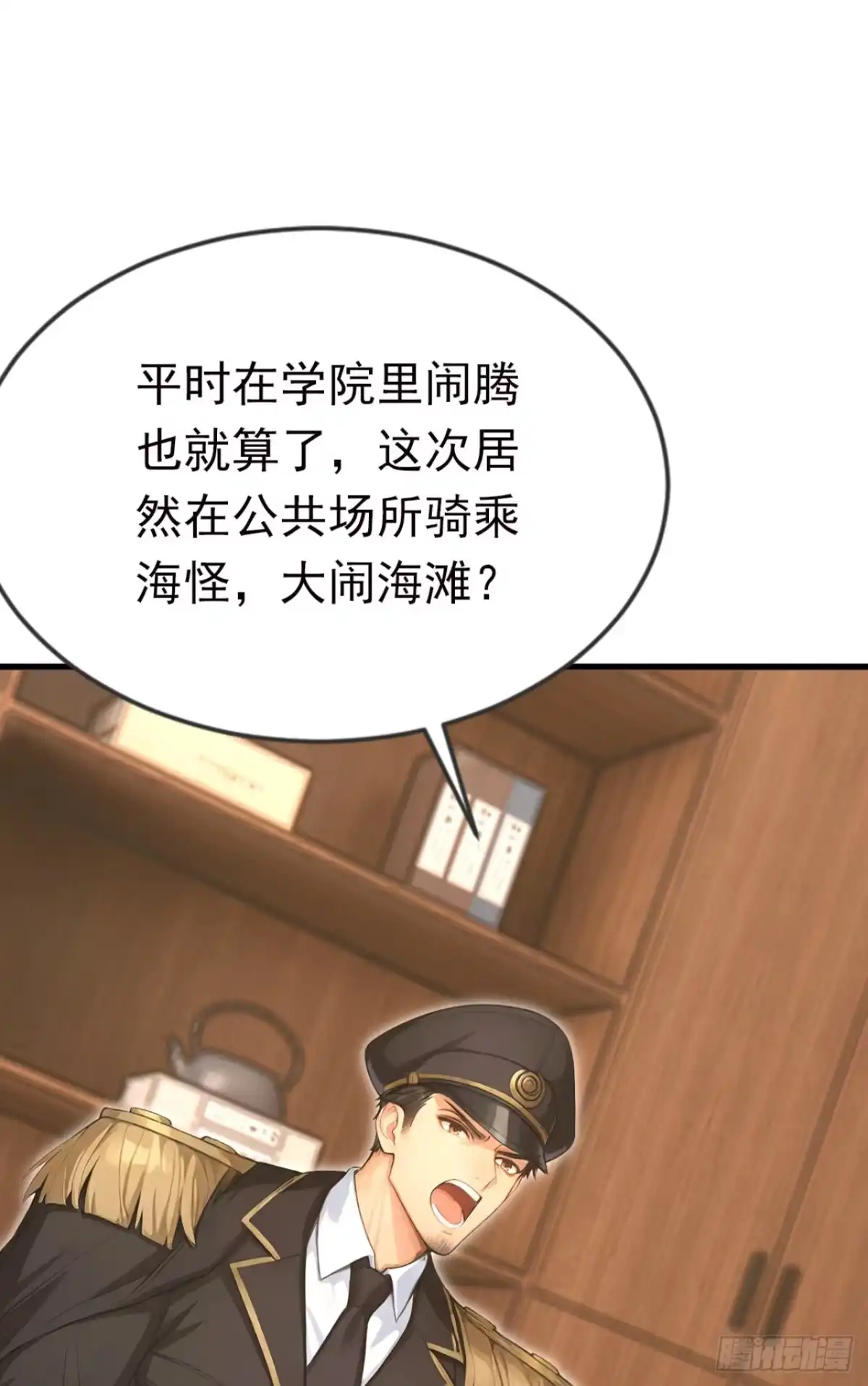 第129话大闹海滩？-太古十凶：别人御兽我御兽娘-iCiyuan动漫（第34张）