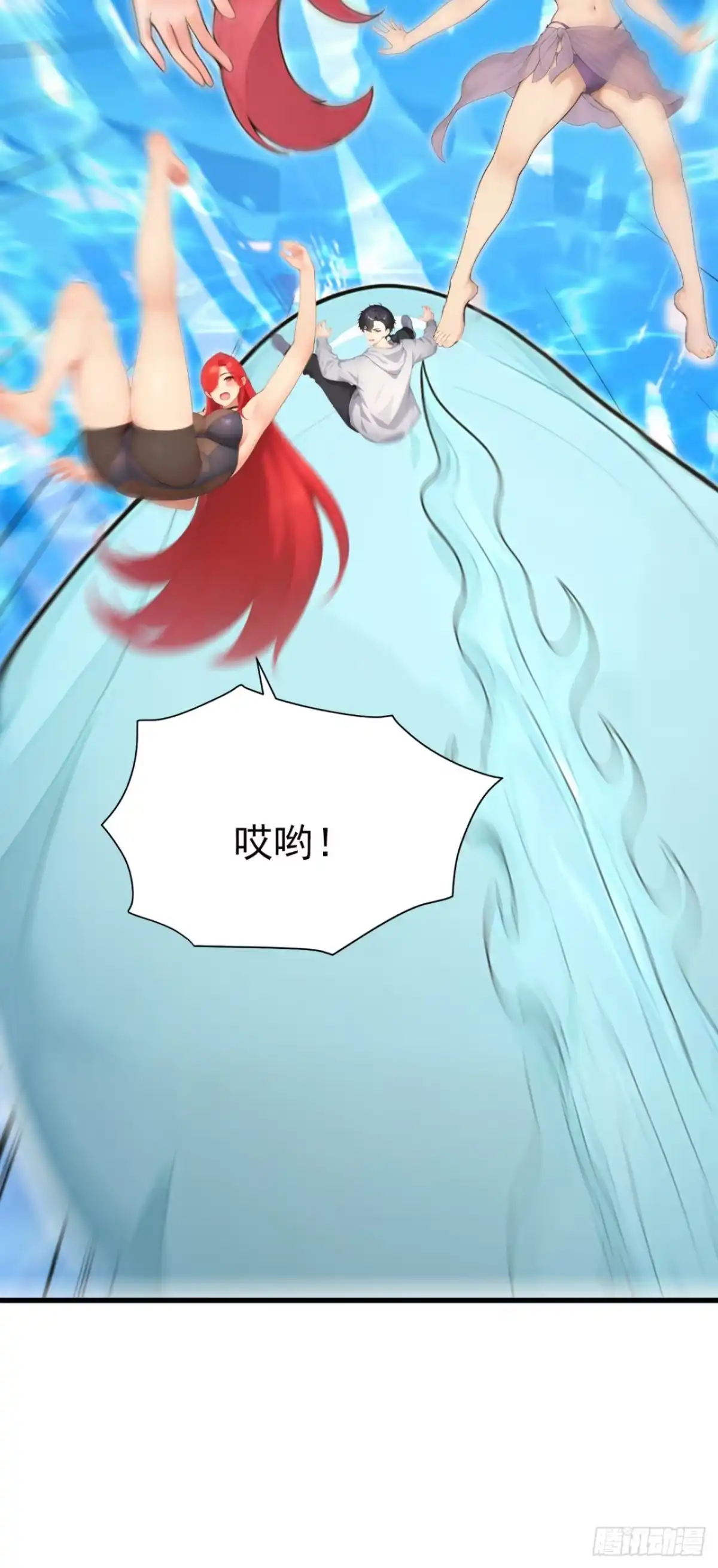 第129话大闹海滩？-太古十凶：别人御兽我御兽娘-iCiyuan动漫（第14张）
