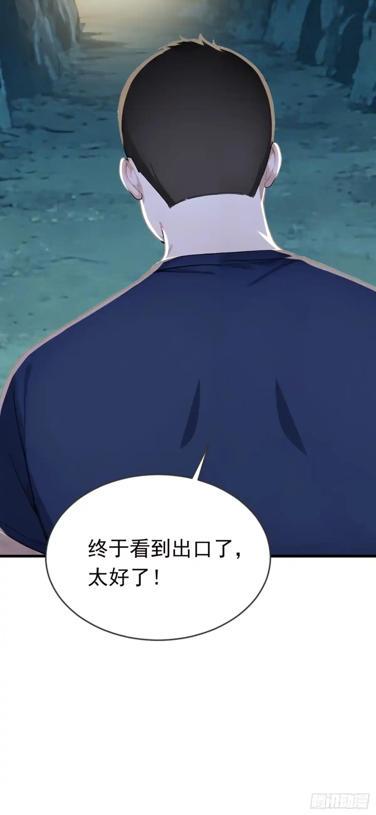 第131话熊哥…你好……-太古十凶：别人御兽我御兽娘-iCiyuan动漫（第14张）