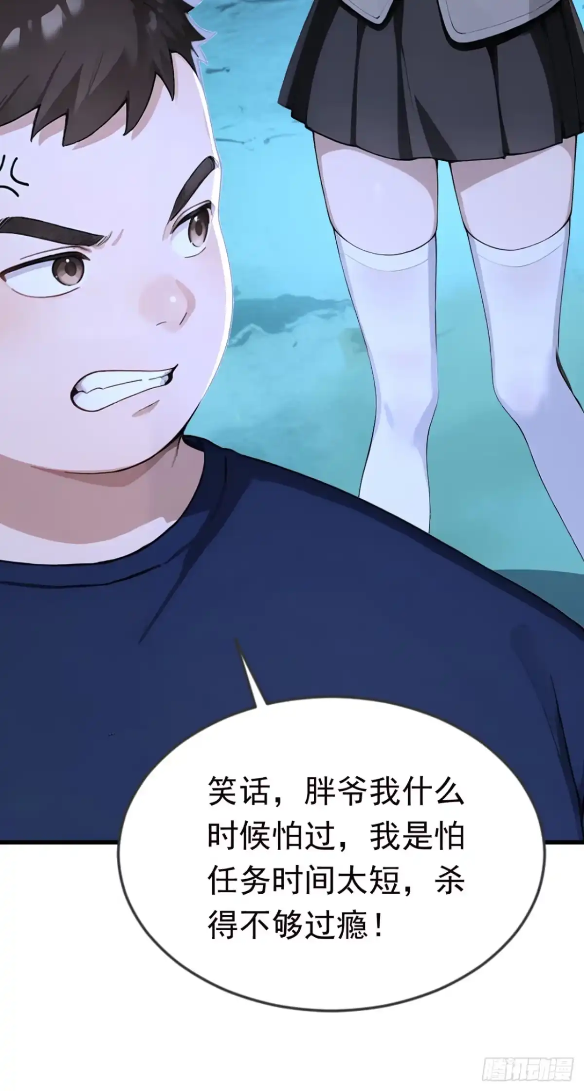 第131话熊哥…你好……-太古十凶：别人御兽我御兽娘-iCiyuan动漫（第3张）