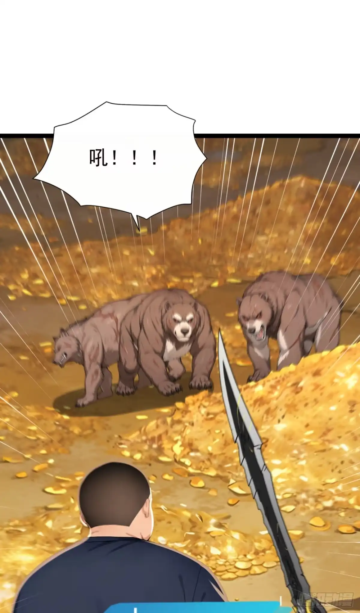 第131话熊哥…你好……-太古十凶：别人御兽我御兽娘-iCiyuan动漫（第19张）