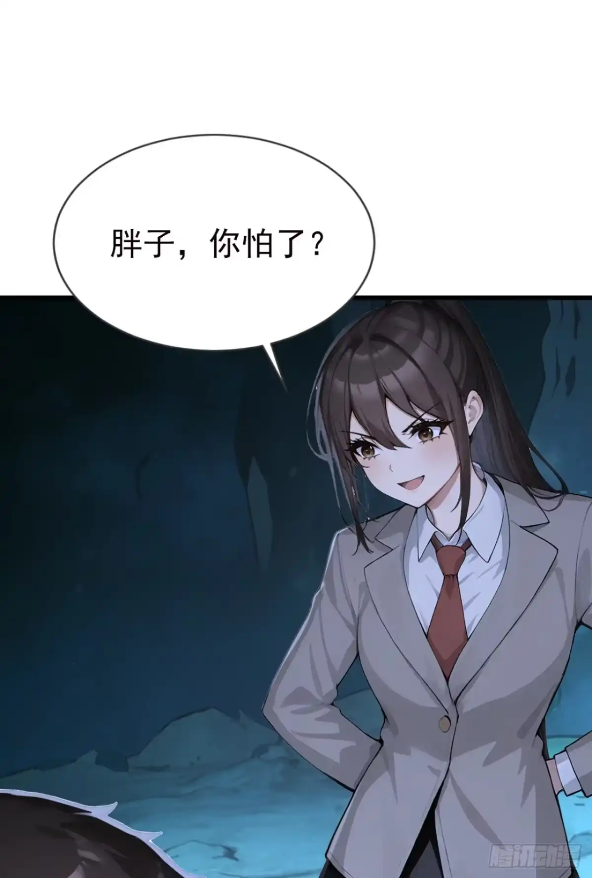 第131话熊哥…你好……-太古十凶：别人御兽我御兽娘-iCiyuan动漫（第2张）