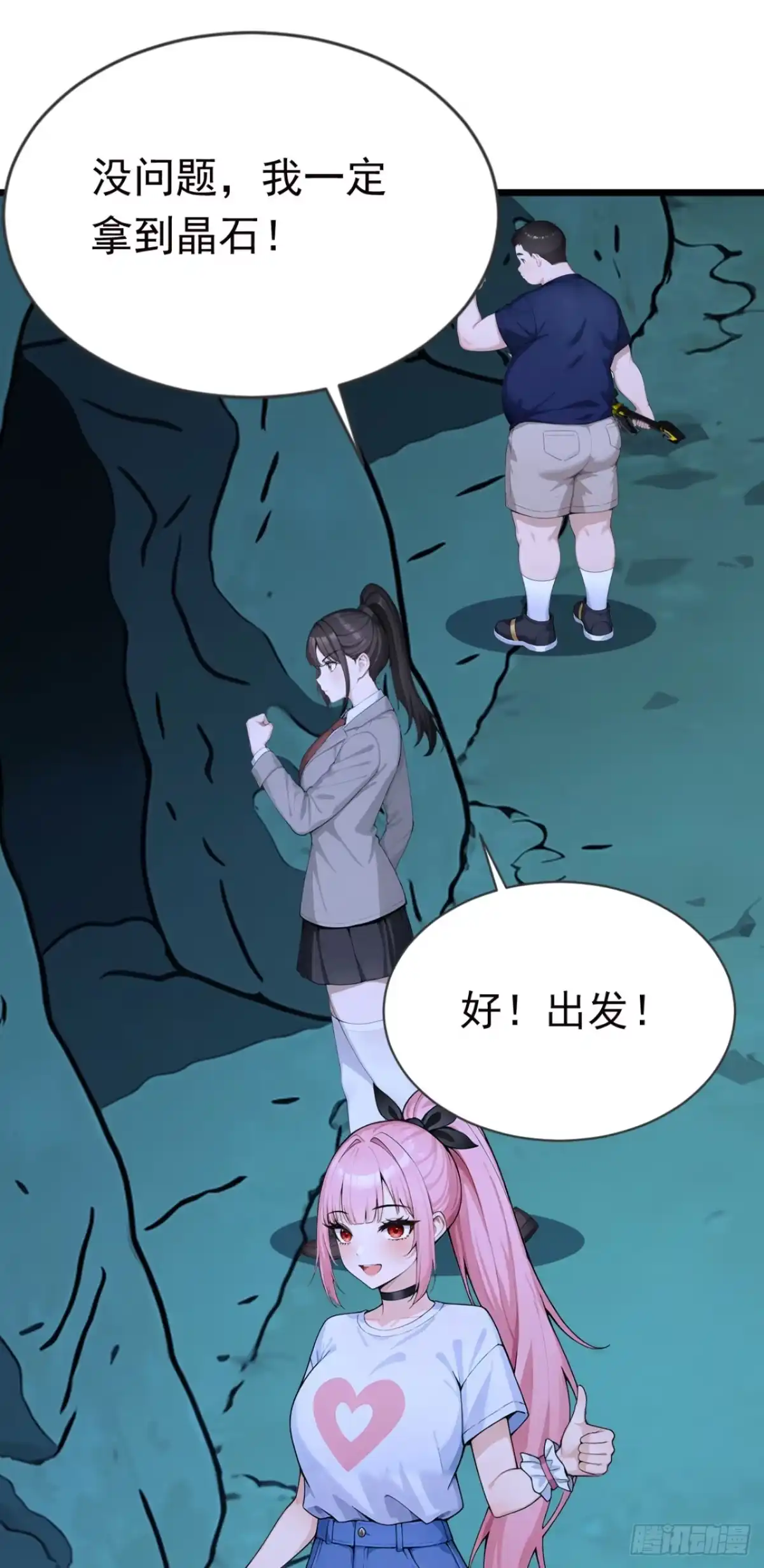 第131话熊哥…你好……-太古十凶：别人御兽我御兽娘-iCiyuan动漫（第9张）