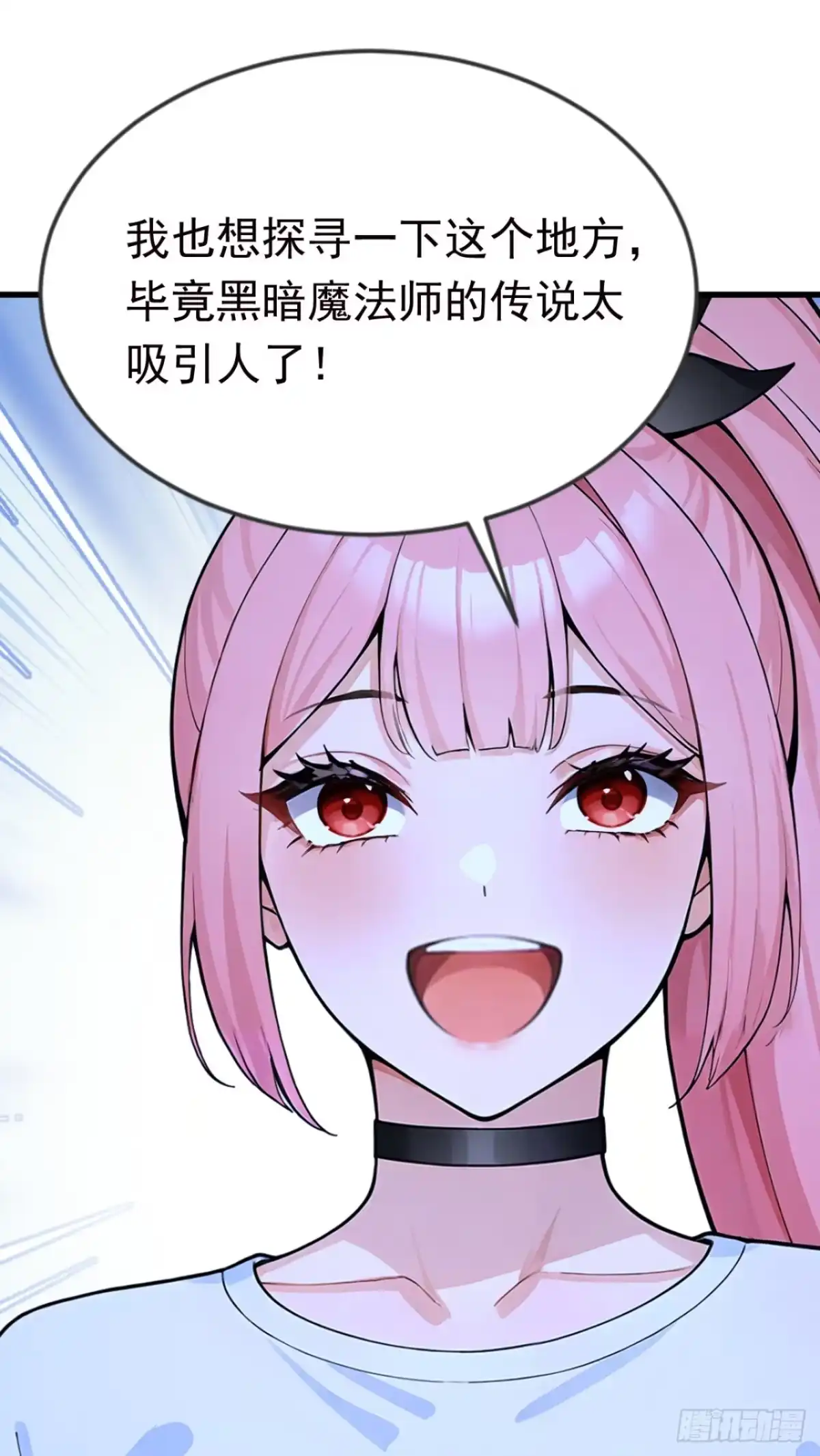 第131话熊哥…你好……-太古十凶：别人御兽我御兽娘-iCiyuan动漫（第4张）