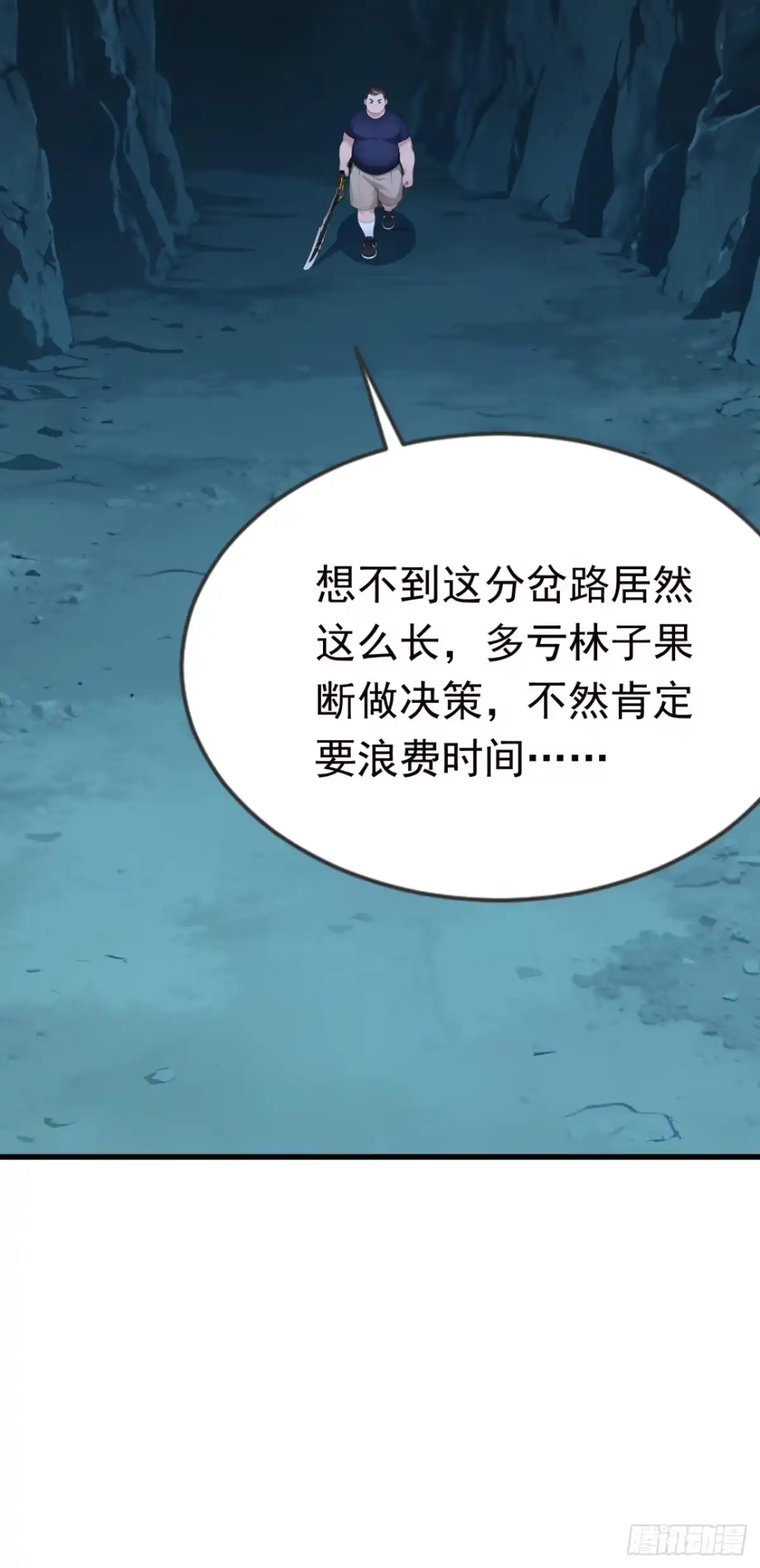 第131话熊哥…你好……-太古十凶：别人御兽我御兽娘-iCiyuan动漫（第12张）
