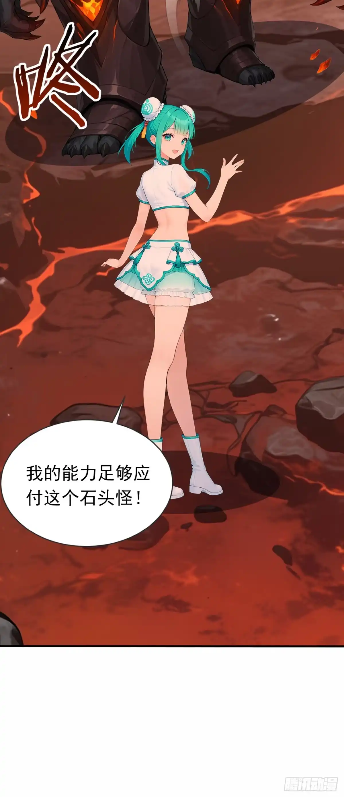 第132话逆流而上-太古十凶：别人御兽我御兽娘-iCiyuan动漫（第5张）