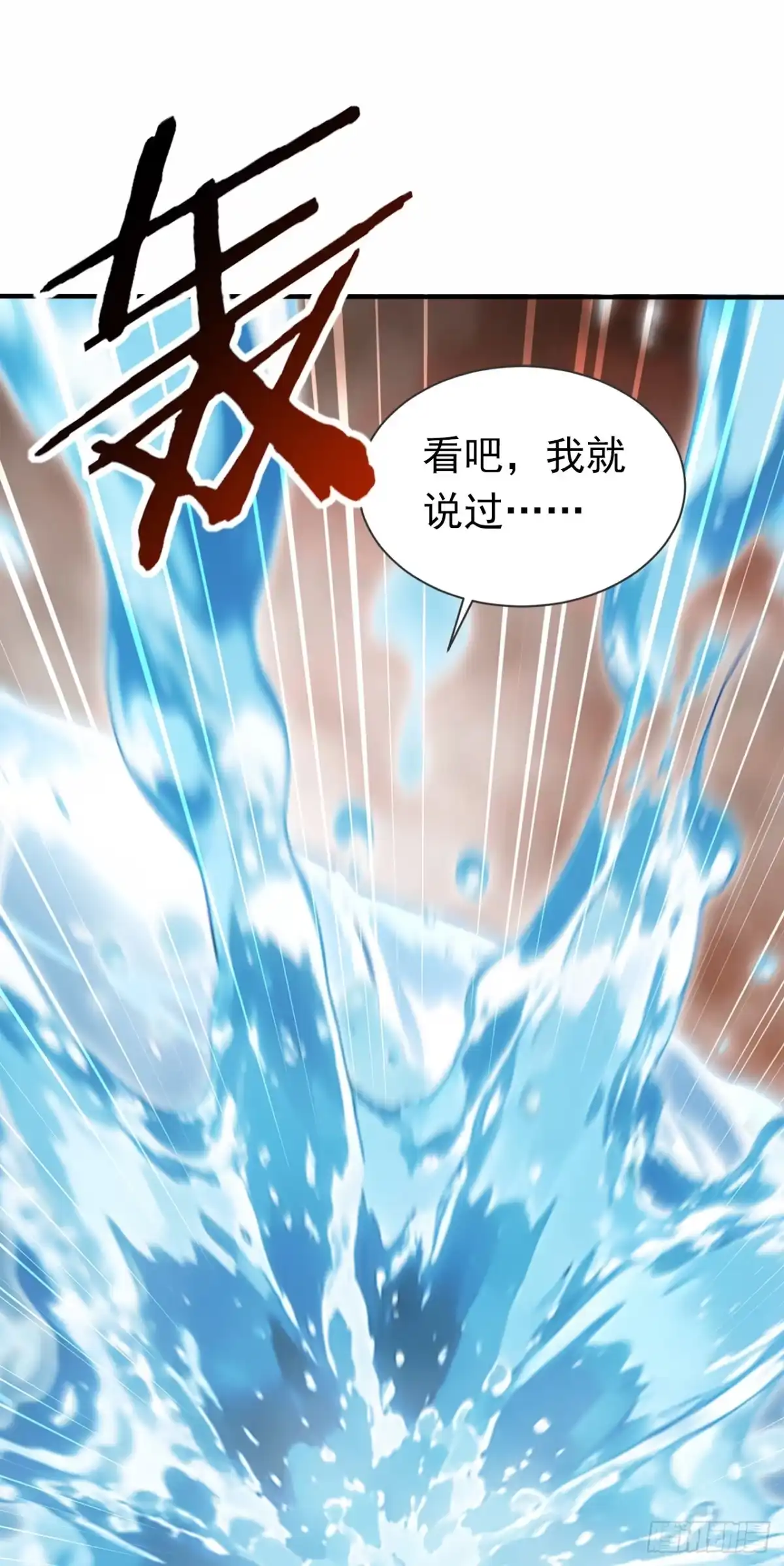 第132话逆流而上-太古十凶：别人御兽我御兽娘-iCiyuan动漫（第12张）