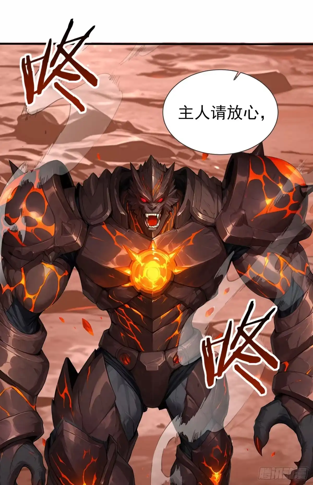 第132话逆流而上-太古十凶：别人御兽我御兽娘-iCiyuan动漫（第4张）
