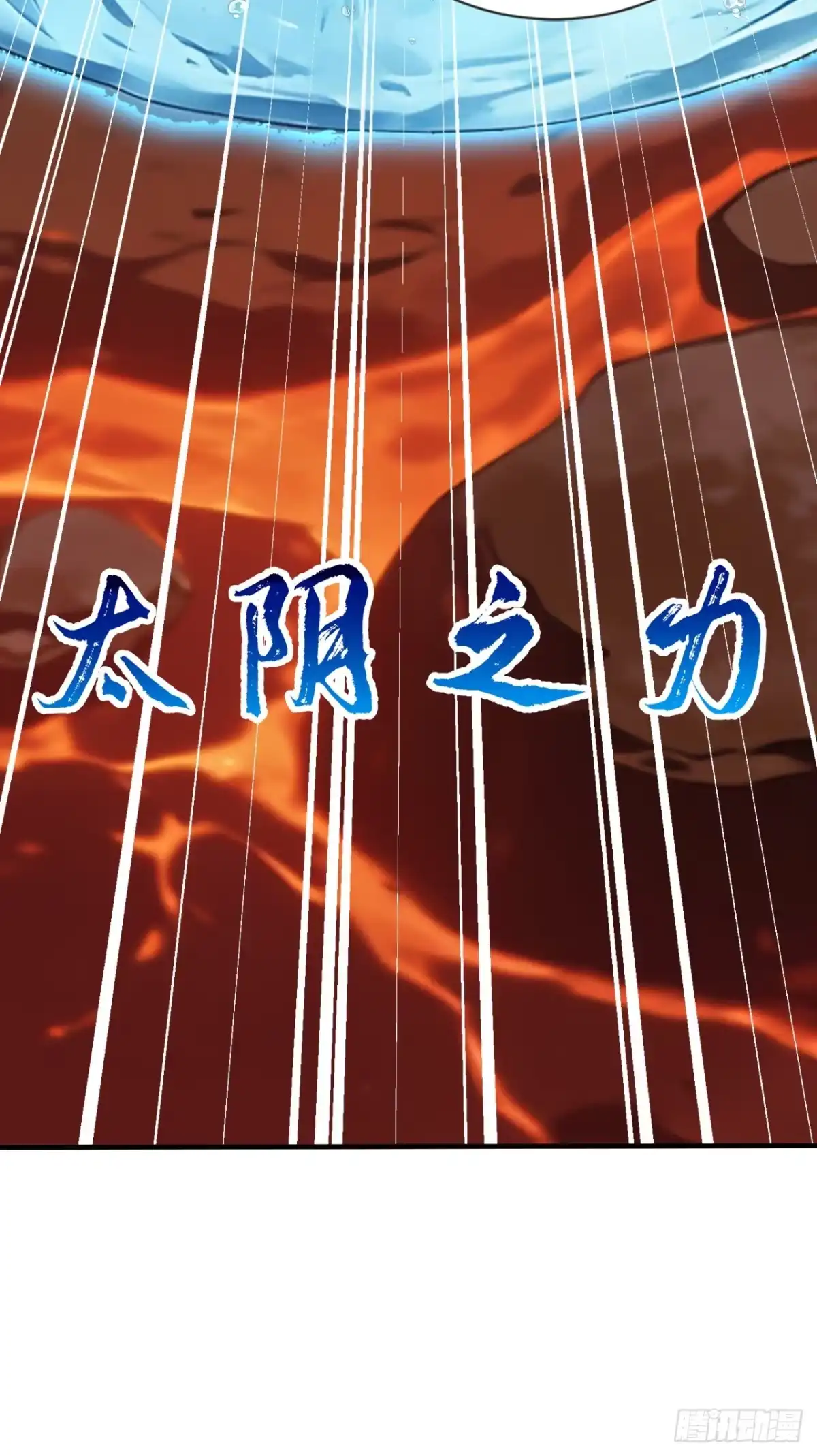 第132话逆流而上-太古十凶：别人御兽我御兽娘-iCiyuan动漫（第10张）