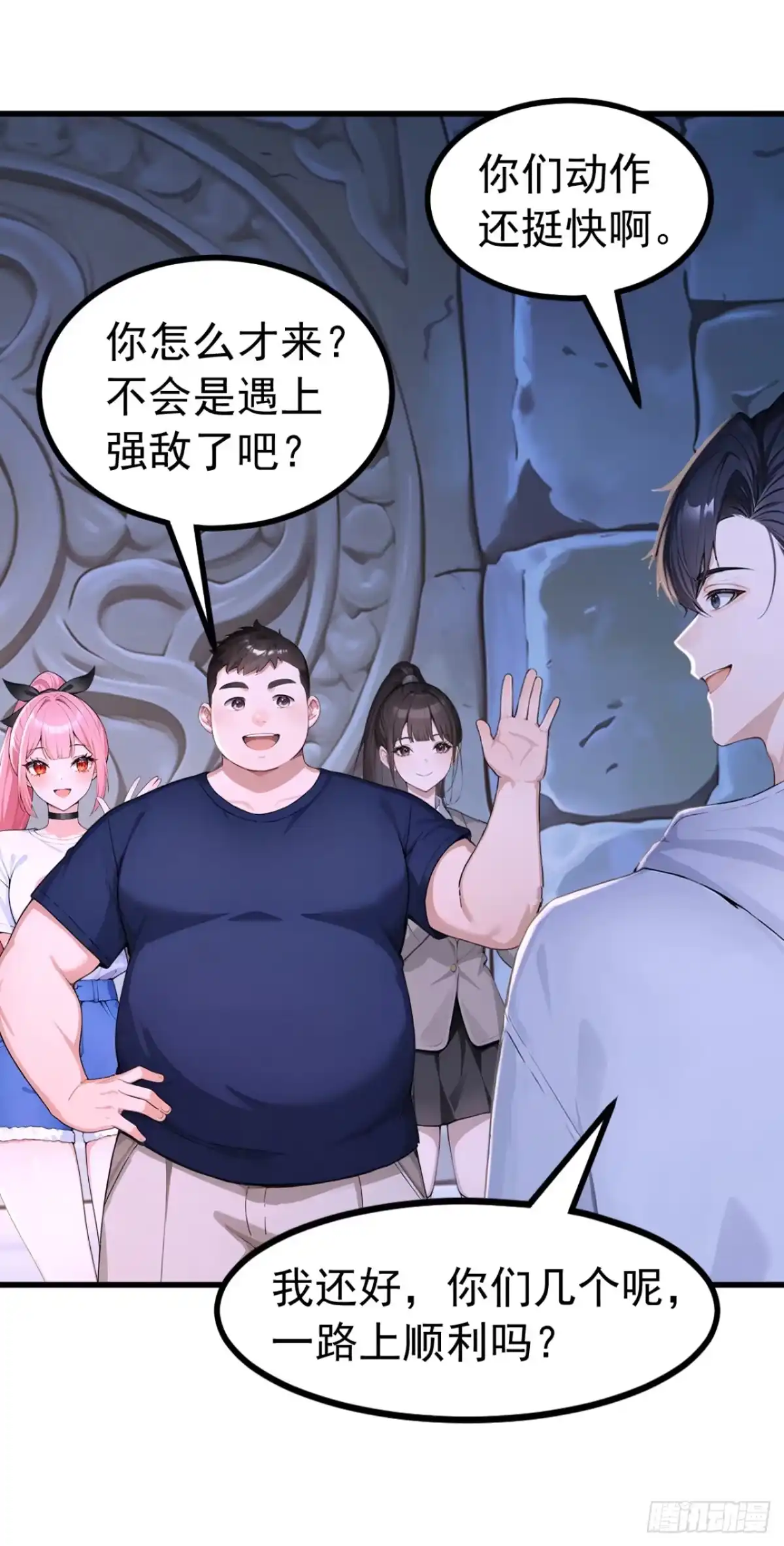 第133话又见面了？-太古十凶：别人御兽我御兽娘-iCiyuan动漫（第4张）