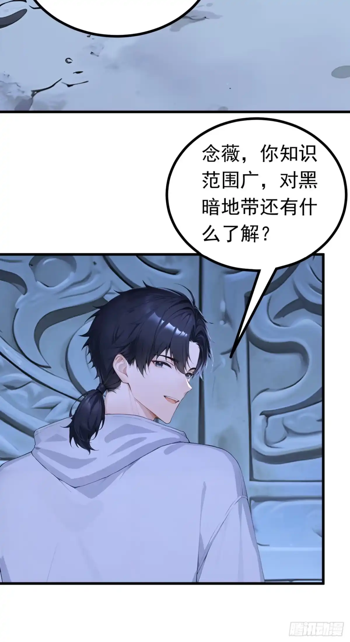 第133话又见面了？-太古十凶：别人御兽我御兽娘-iCiyuan动漫（第15张）