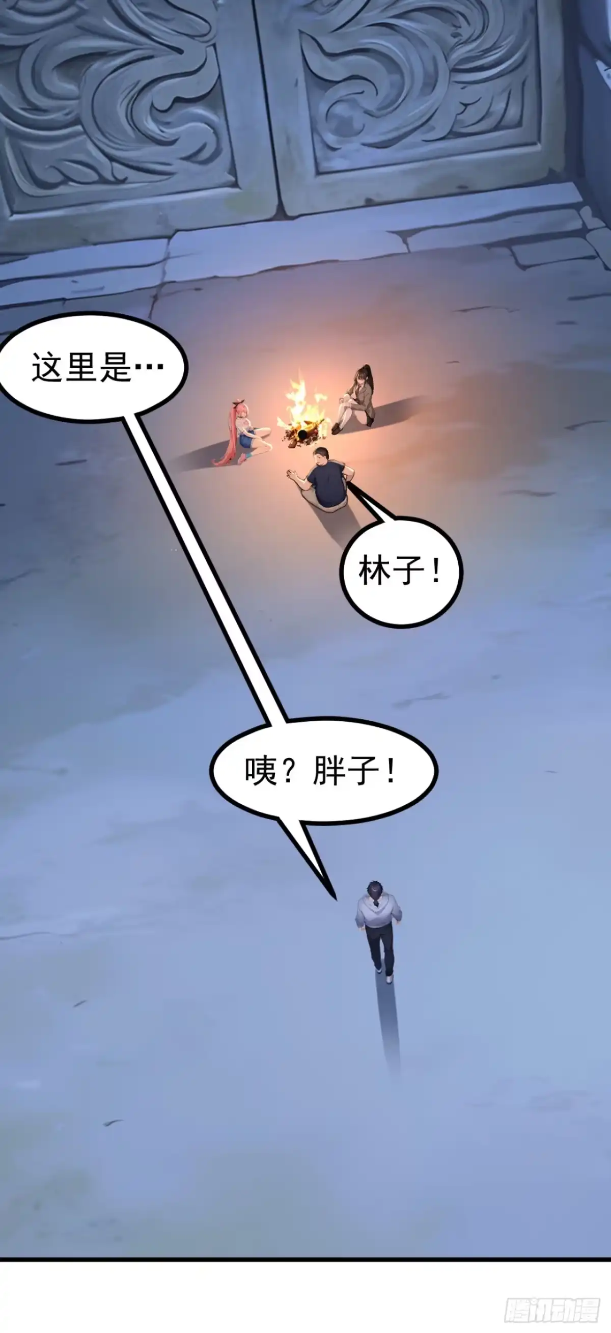 第133话又见面了？-太古十凶：别人御兽我御兽娘-iCiyuan动漫（第3张）