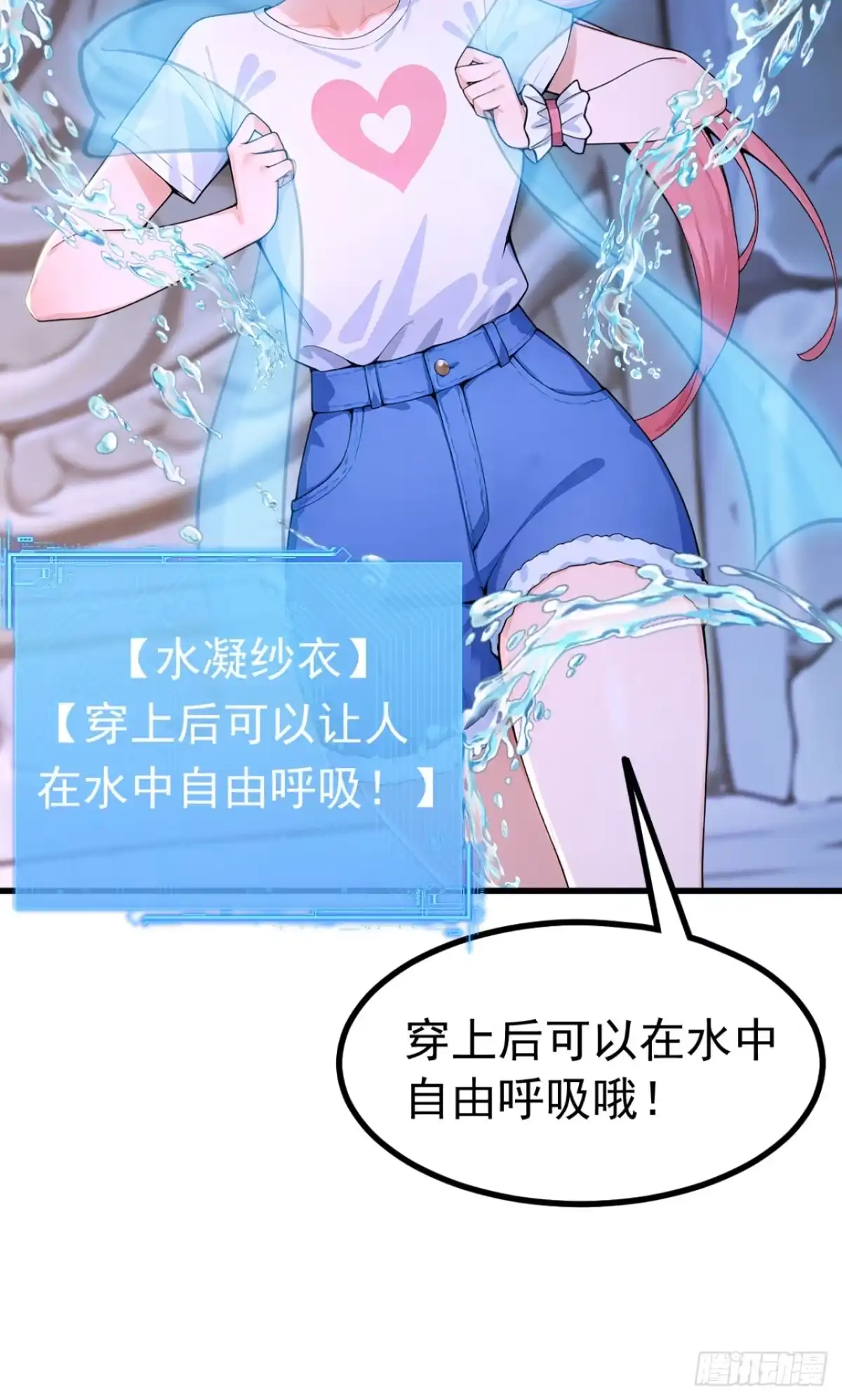 第133话又见面了？-太古十凶：别人御兽我御兽娘-iCiyuan动漫（第10张）