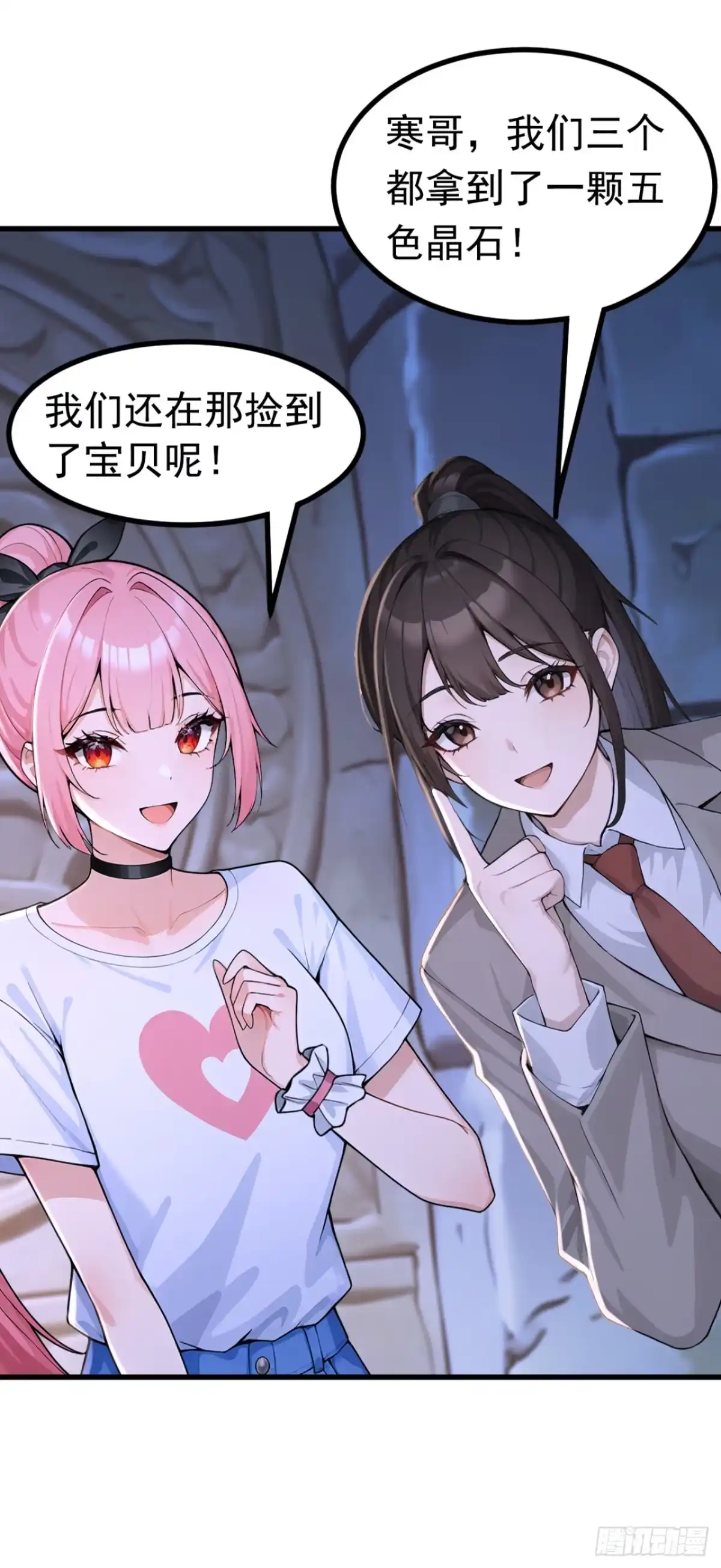 第133话又见面了？-太古十凶：别人御兽我御兽娘-iCiyuan动漫（第5张）