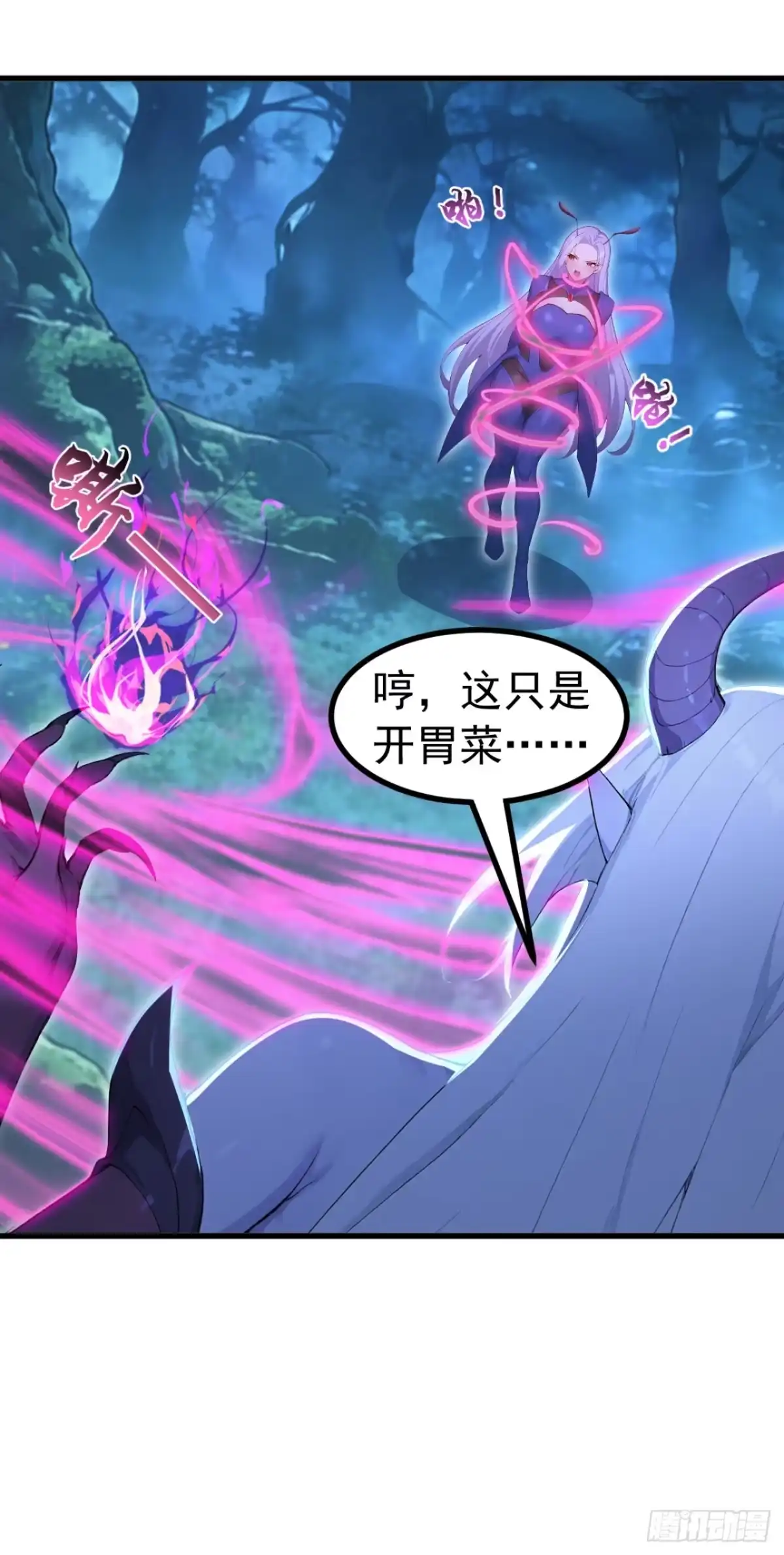 第134话新仇旧恨一起算！-太古十凶：别人御兽我御兽娘-iCiyuan动漫（第23张）