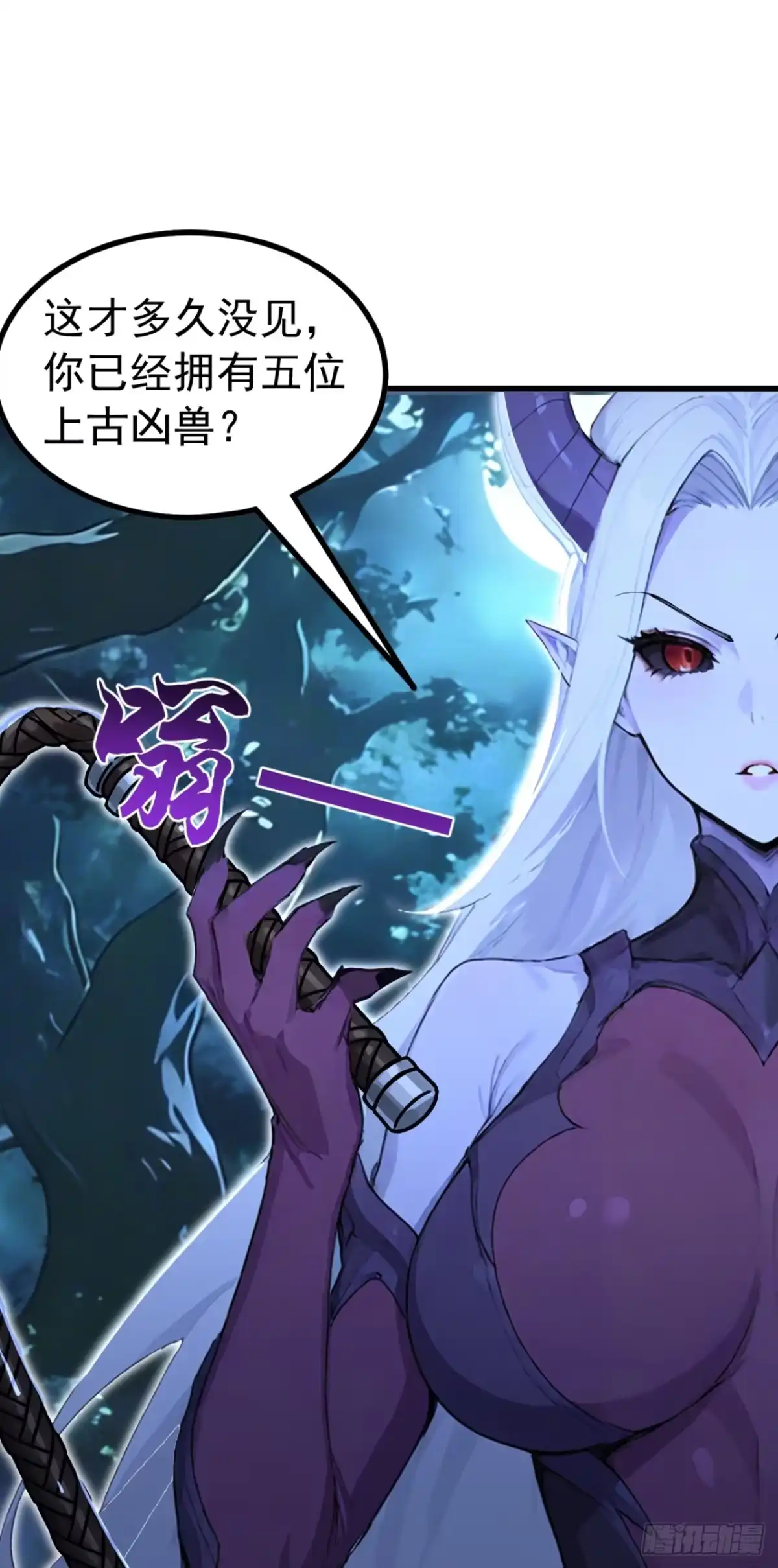 第134话新仇旧恨一起算！-太古十凶：别人御兽我御兽娘-iCiyuan动漫（第15张）