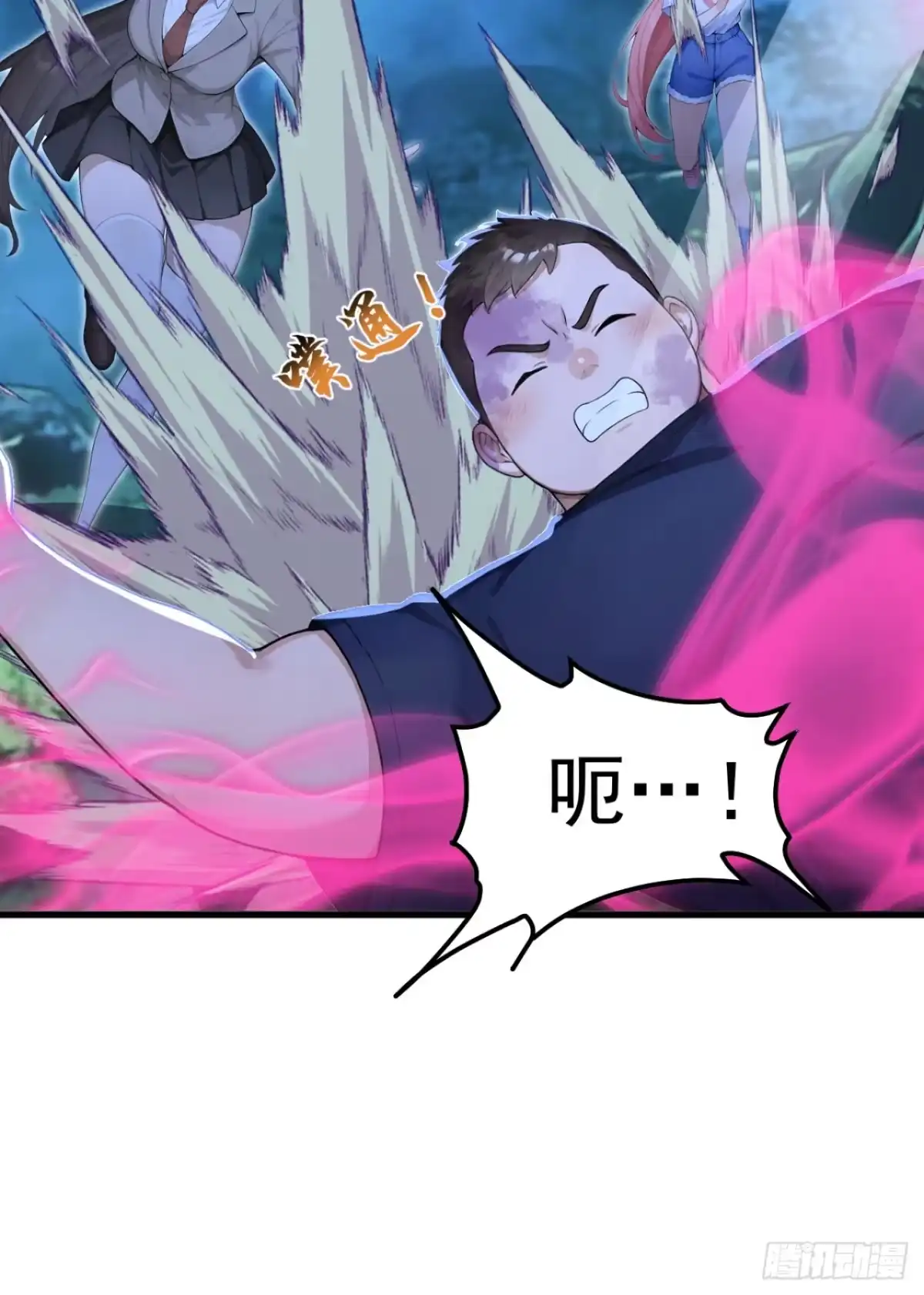 第134话新仇旧恨一起算！-太古十凶：别人御兽我御兽娘-iCiyuan动漫（第11张）