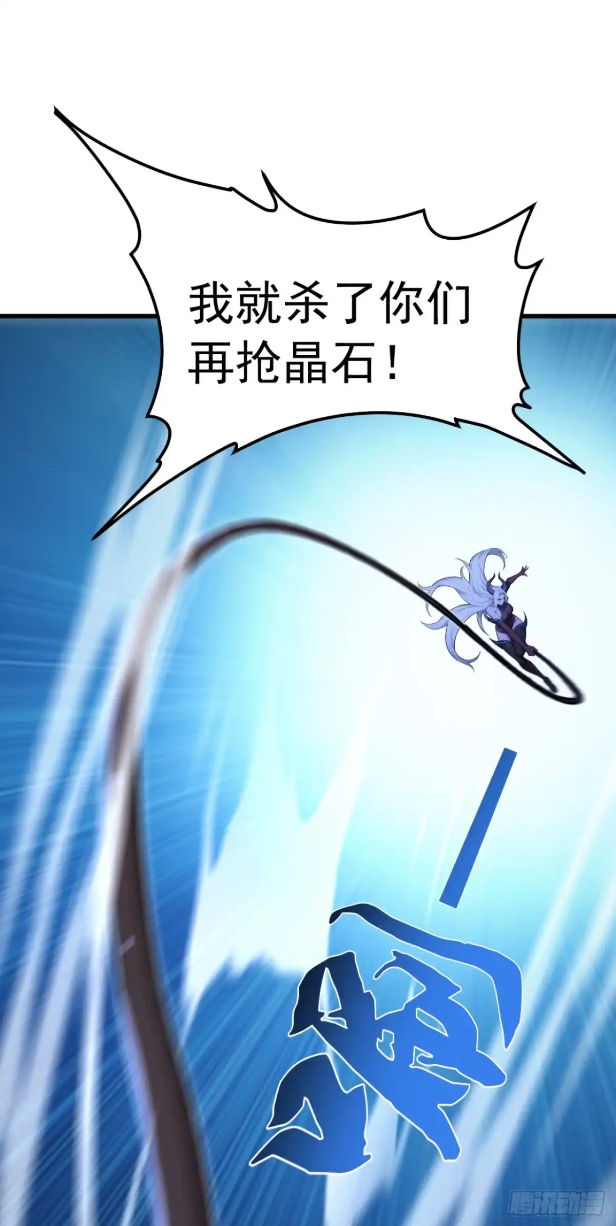 第134话新仇旧恨一起算！-太古十凶：别人御兽我御兽娘-iCiyuan动漫（第5张）