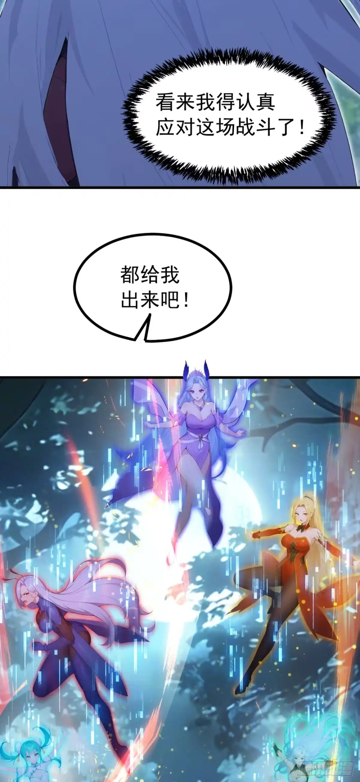 第134话新仇旧恨一起算！-太古十凶：别人御兽我御兽娘-iCiyuan动漫（第13张）