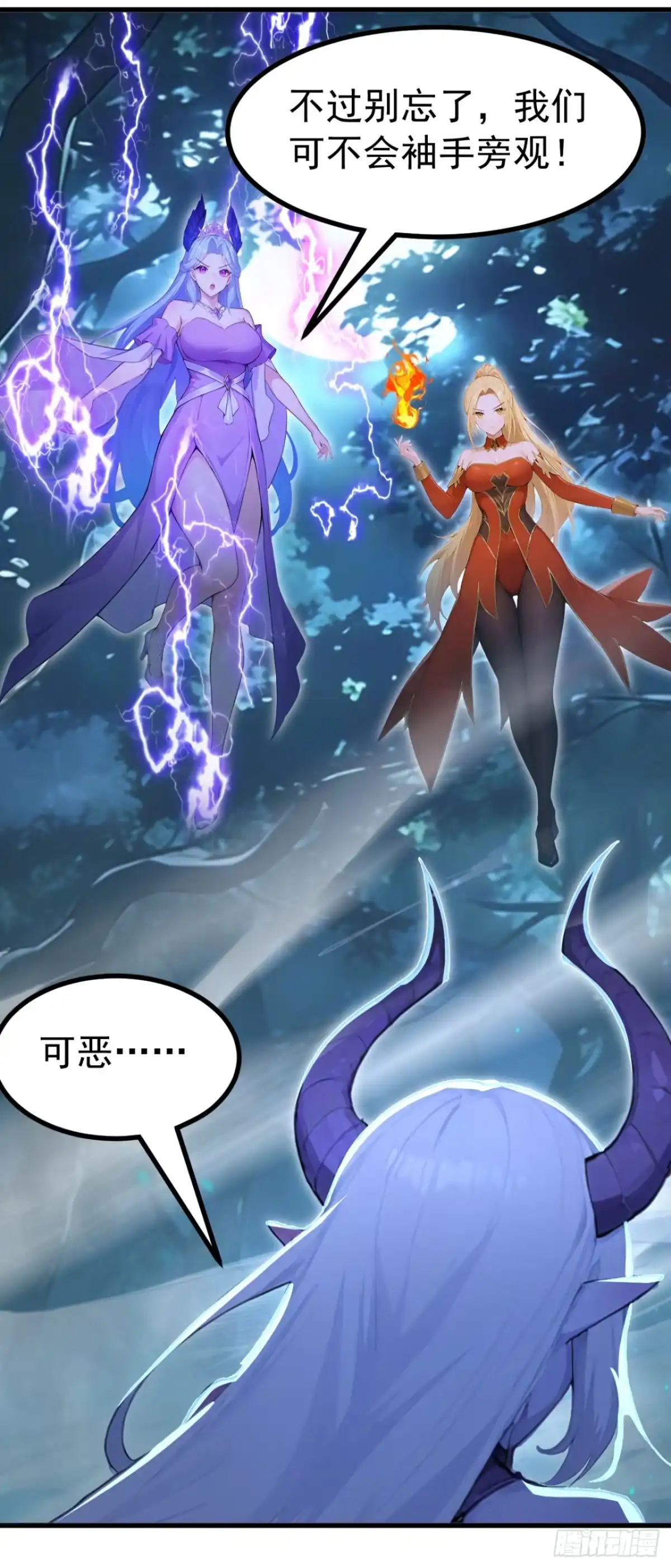 第134话新仇旧恨一起算！-太古十凶：别人御兽我御兽娘-iCiyuan动漫（第26张）